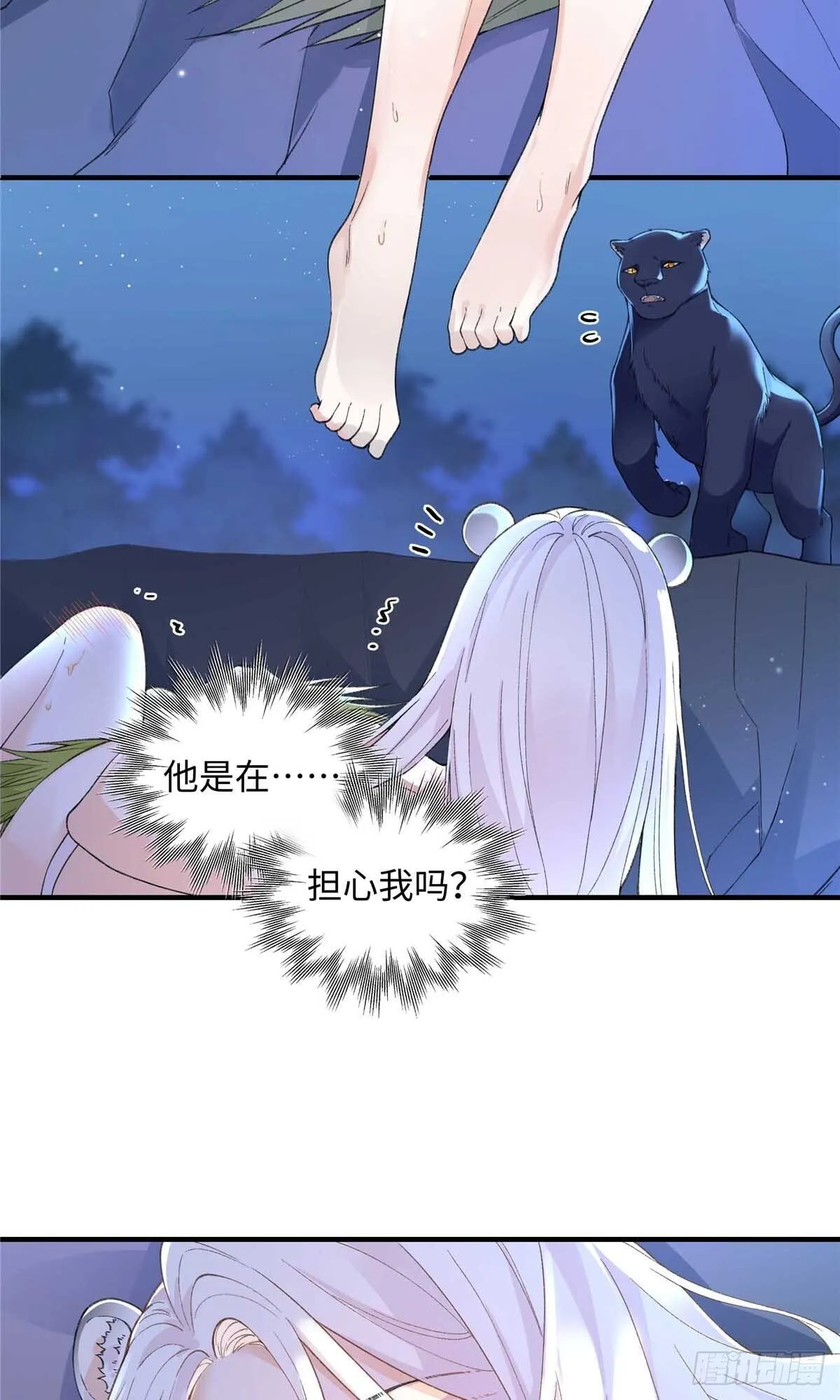 第11话 我要自己生 第20页