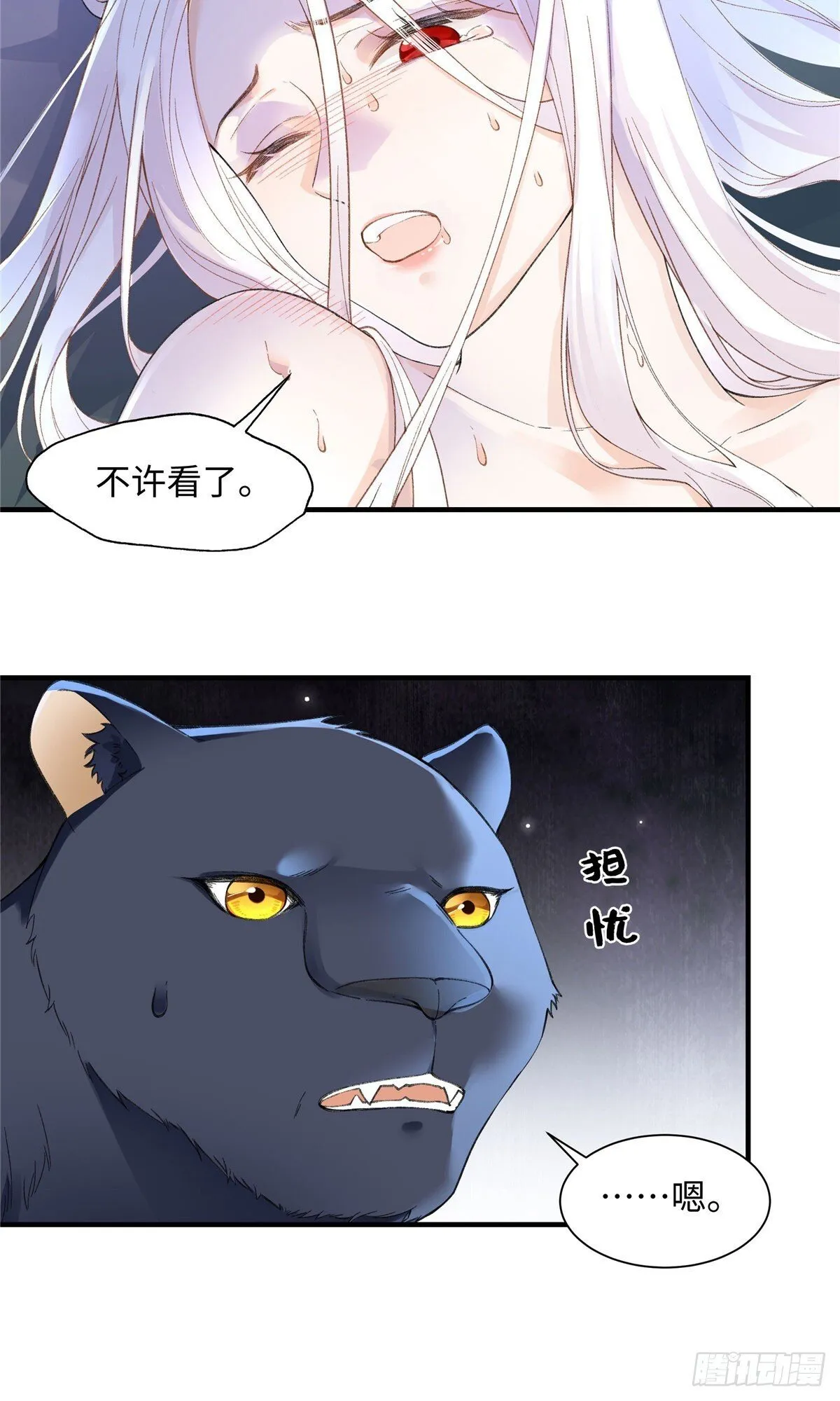 第11话 我要自己生 第21页