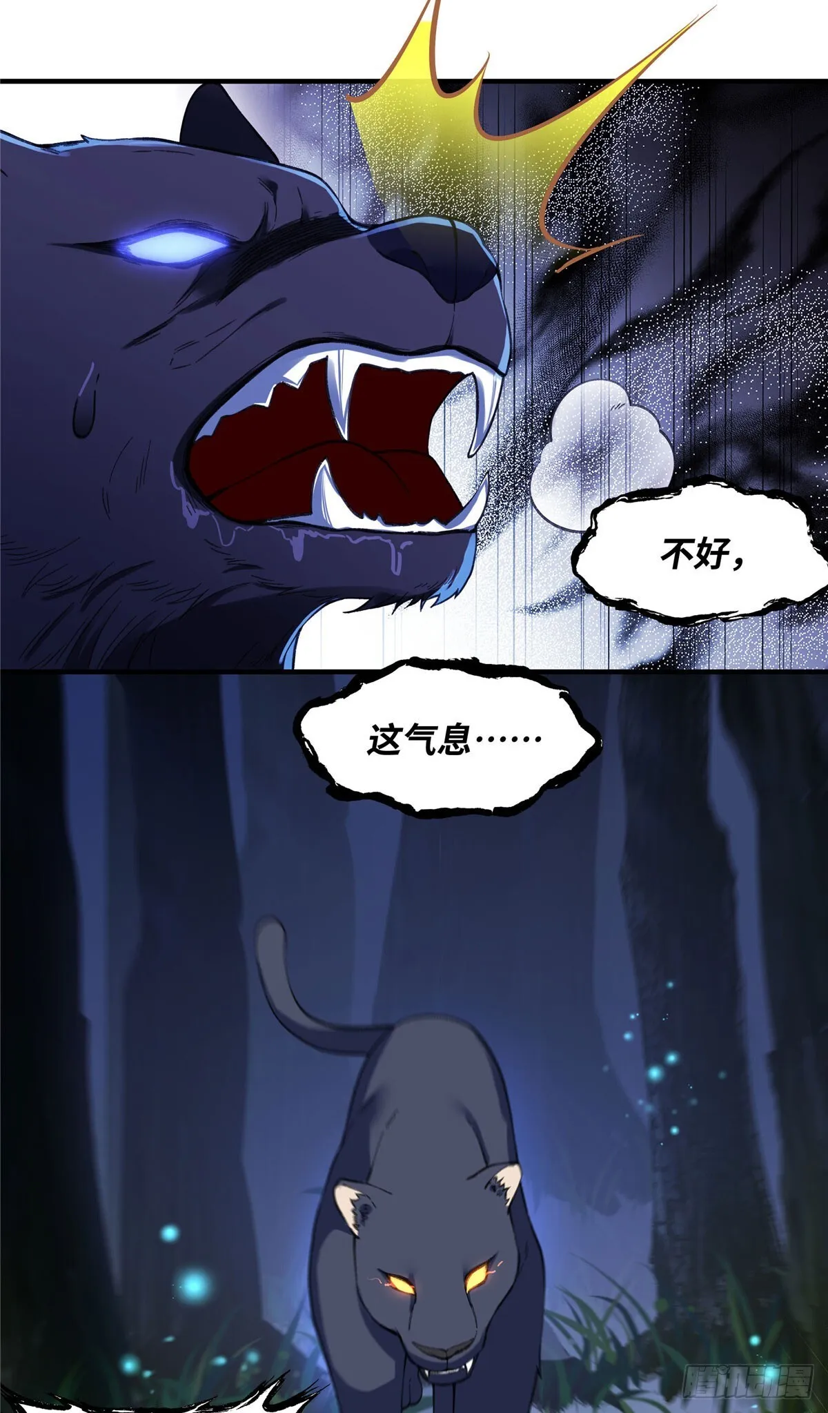 第11话 我要自己生 第26页