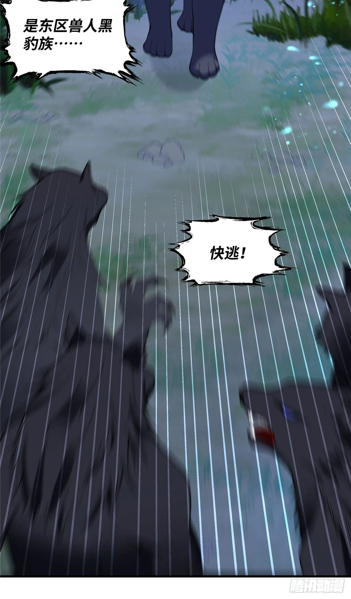第11话 我要自己生 第27页