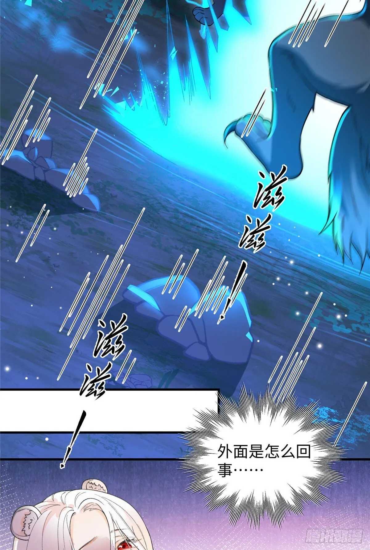 第11话 我要自己生 第29页