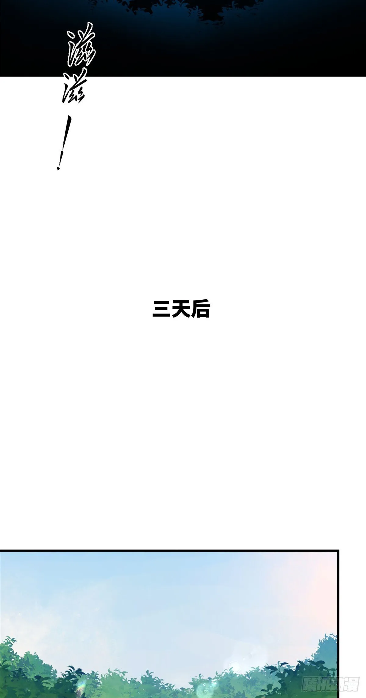 第12话 黑豹的孩子？ 第6页