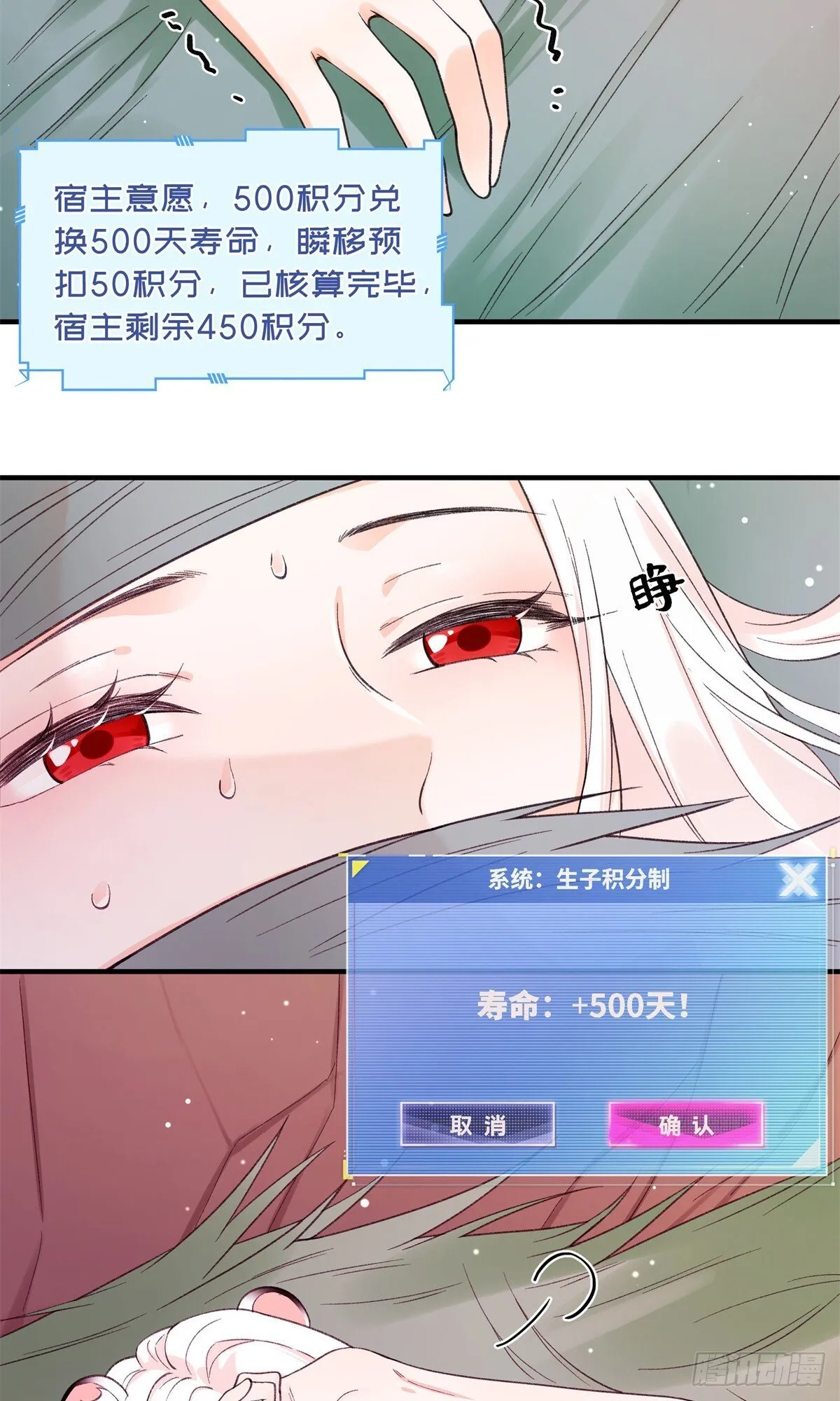 第12话 黑豹的孩子？ 第9页