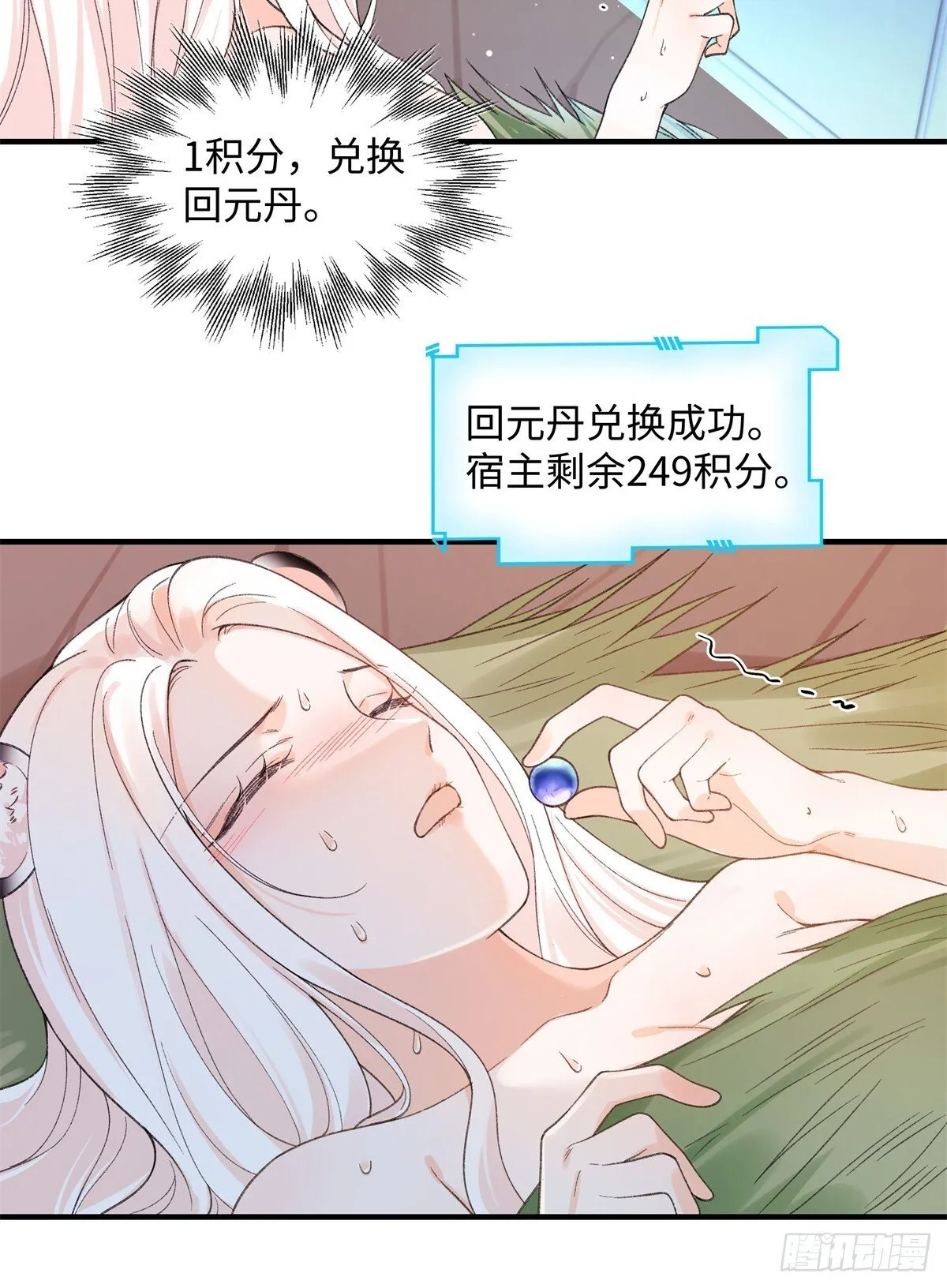 第12话 黑豹的孩子？ 第13页