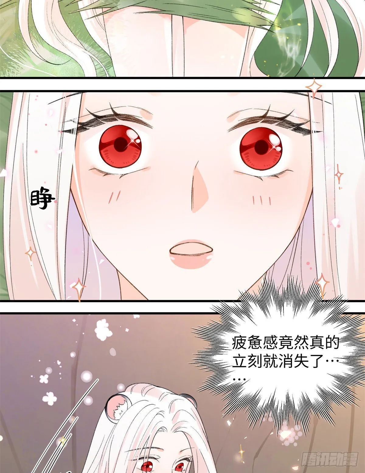 第12话 黑豹的孩子？ 第15页