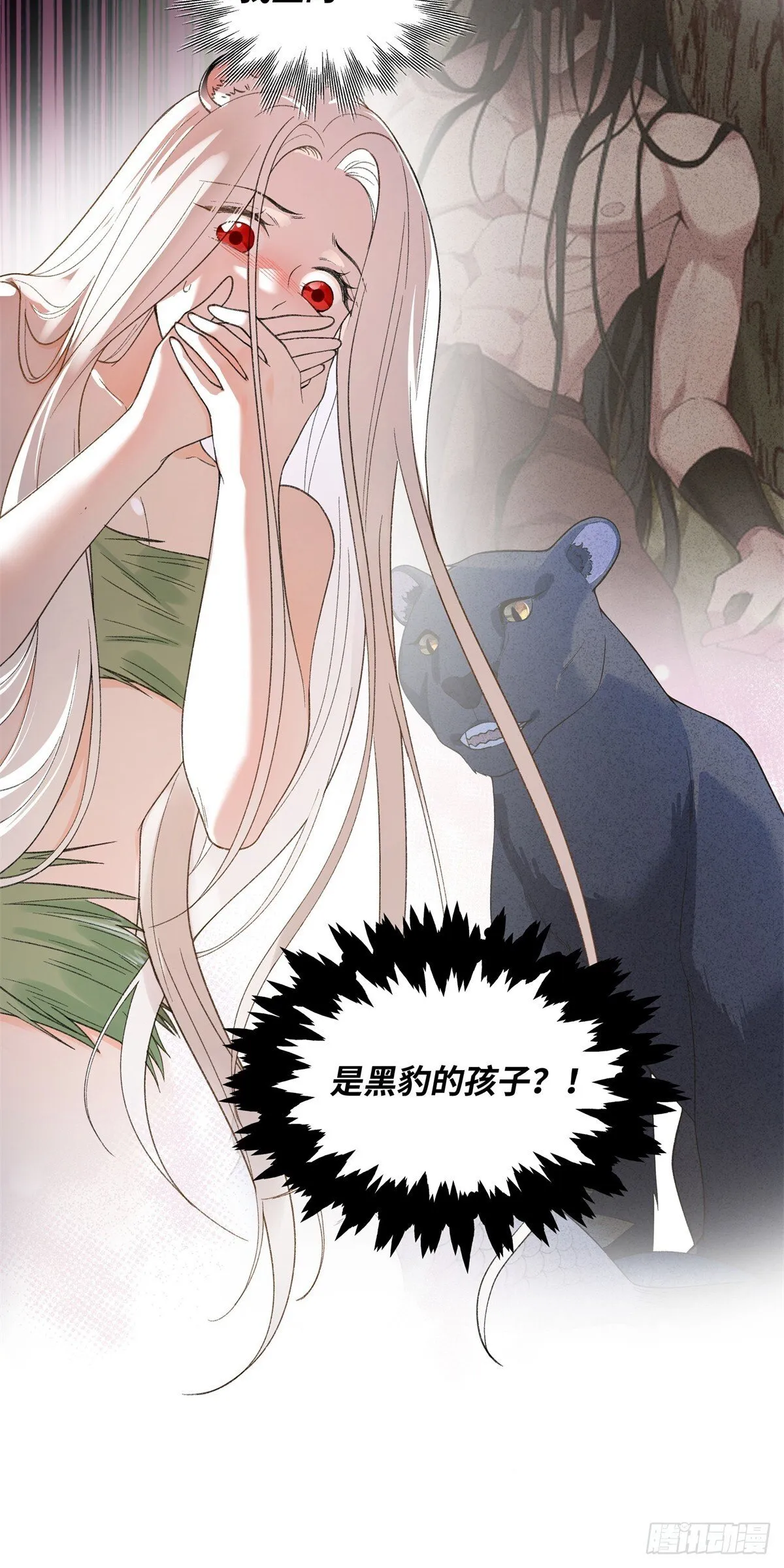第12话 黑豹的孩子？ 第19页