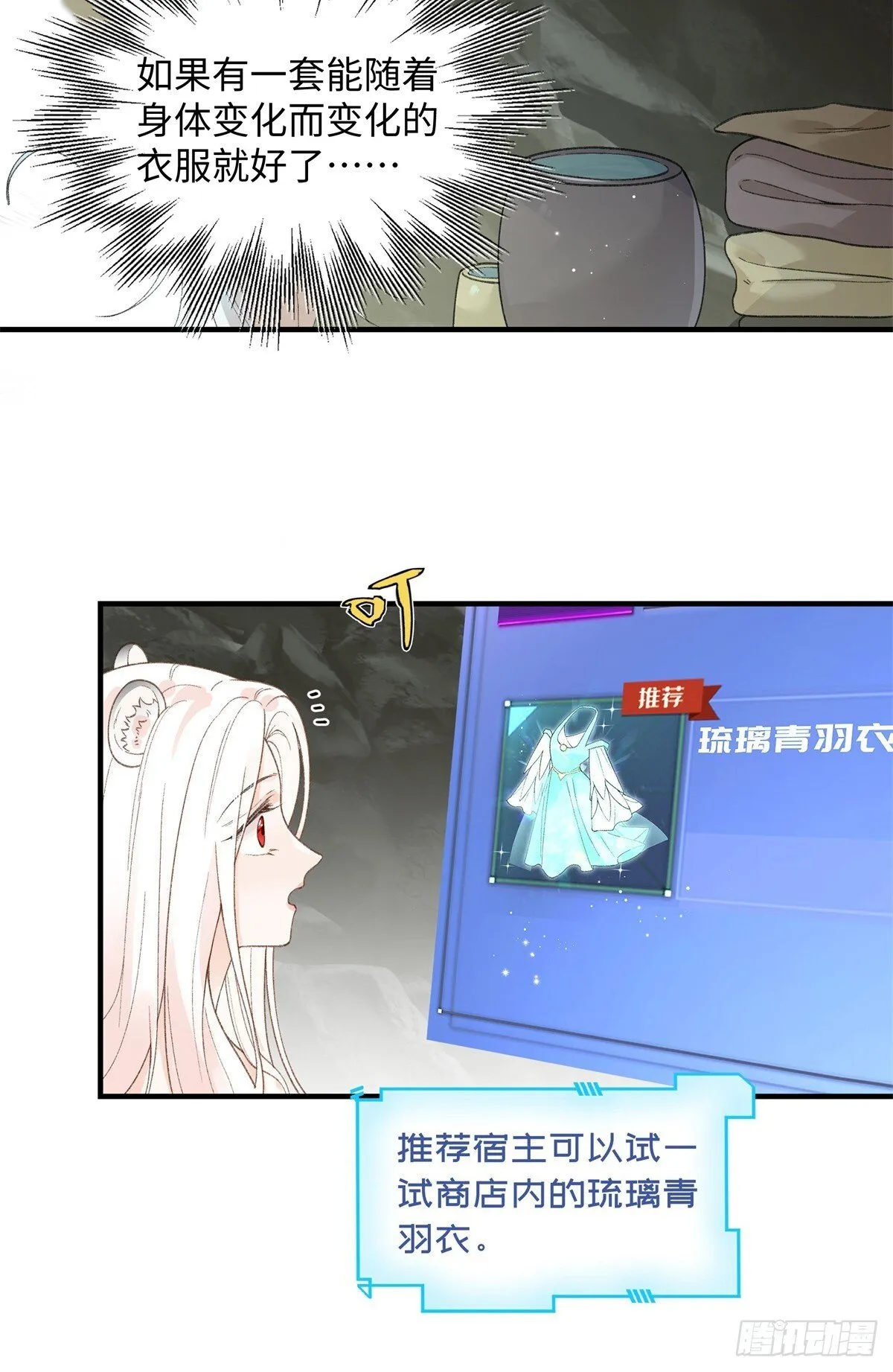第12话 黑豹的孩子？ 第25页