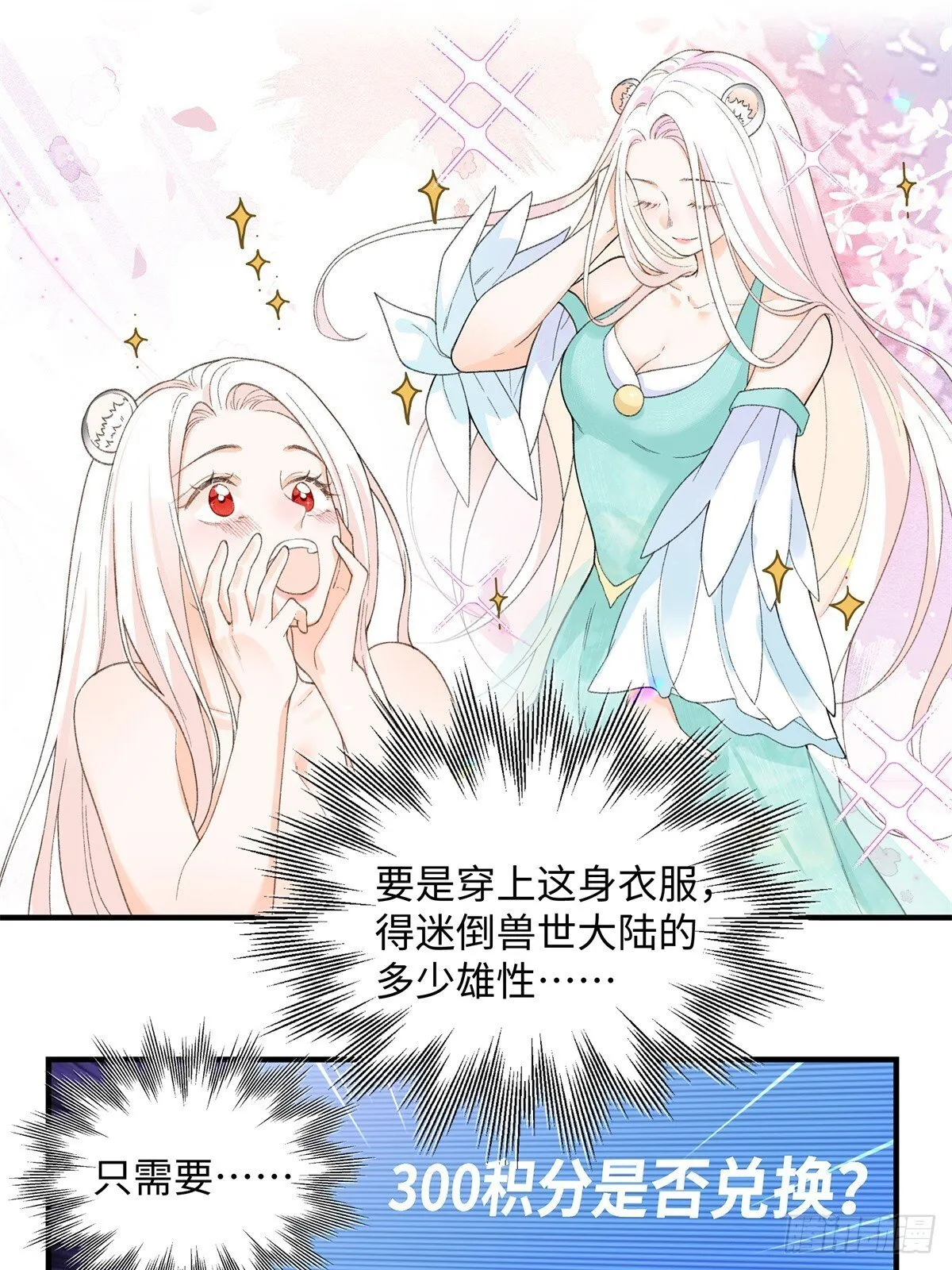 第12话 黑豹的孩子？ 第26页