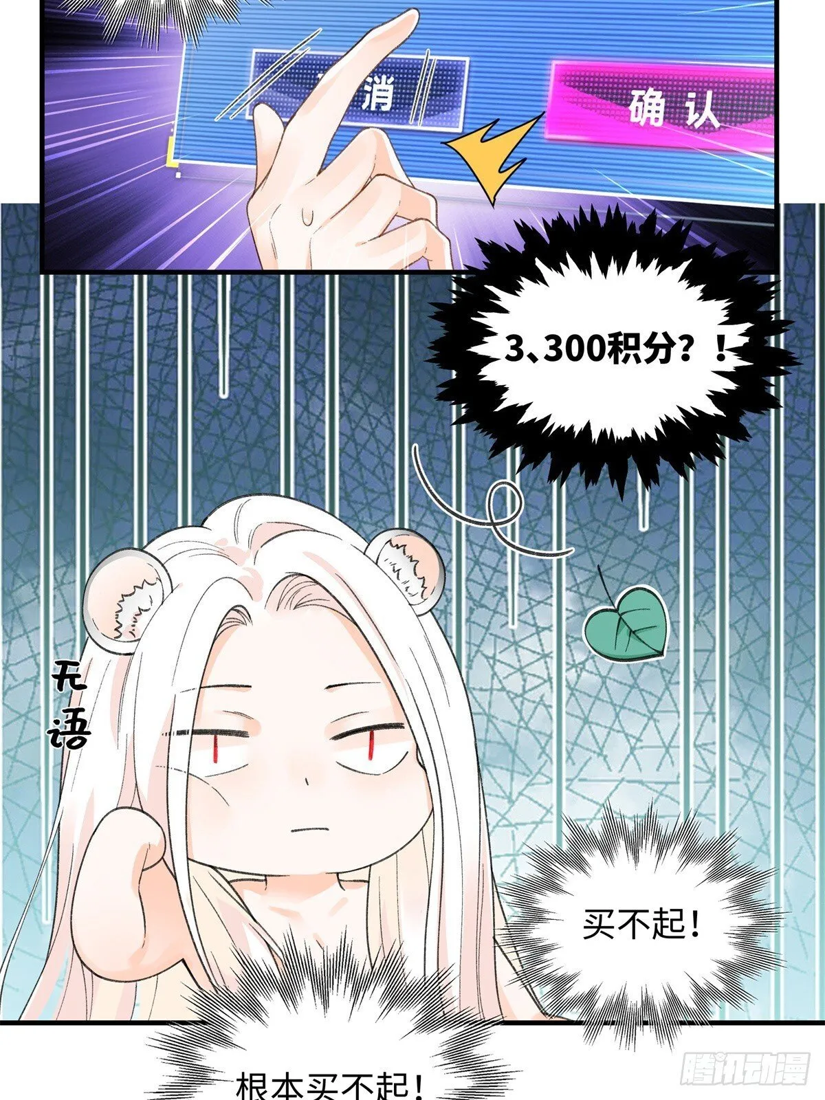 第12话 黑豹的孩子？ 第27页