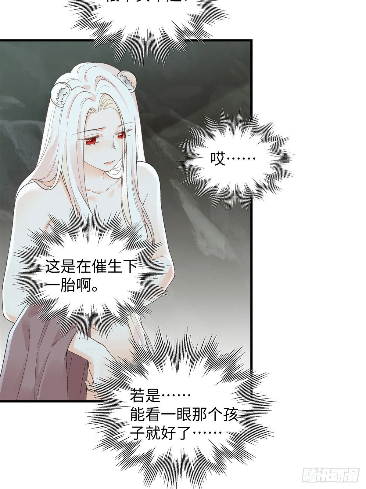 第12话 黑豹的孩子？ 第28页