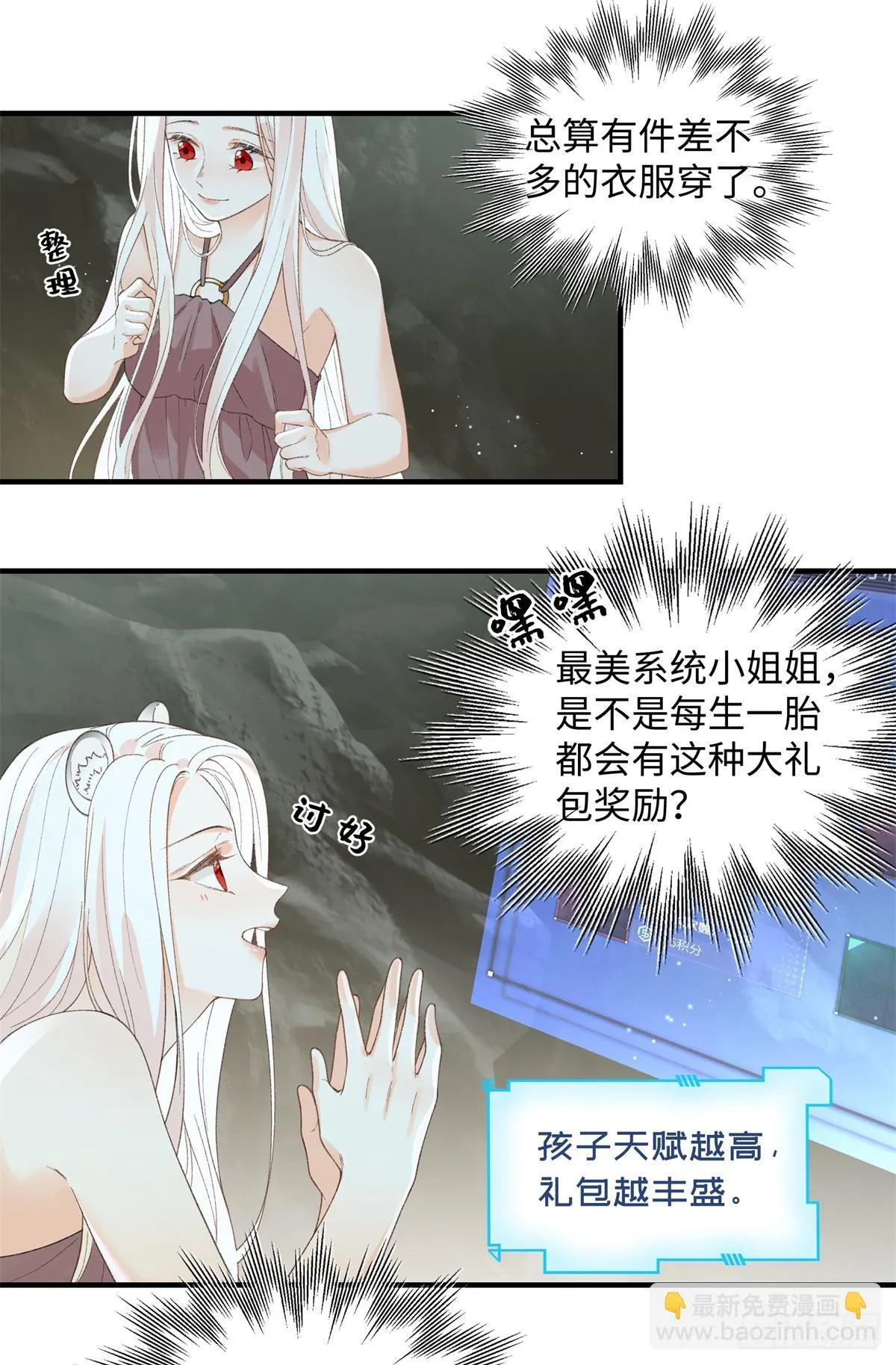 第13话 只能娶她 第5页