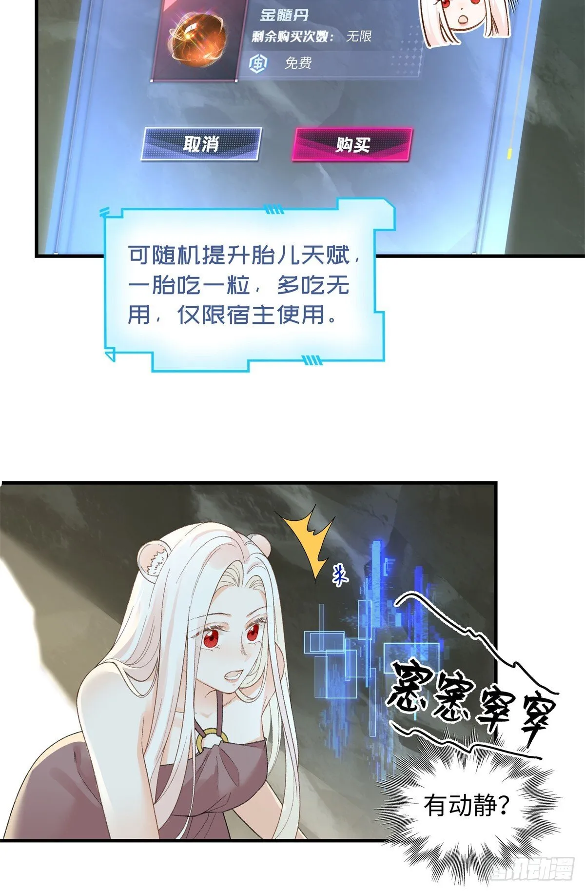 第13话 只能娶她 第7页
