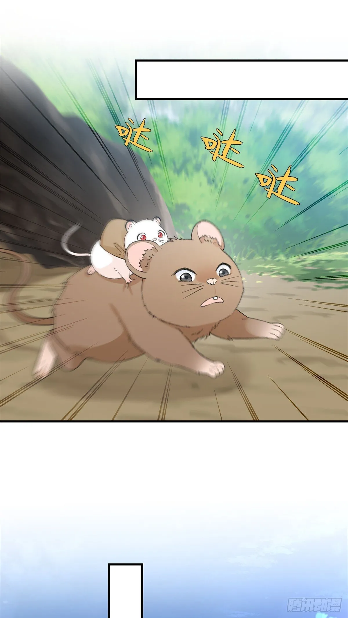 第13话 只能娶她 第11页