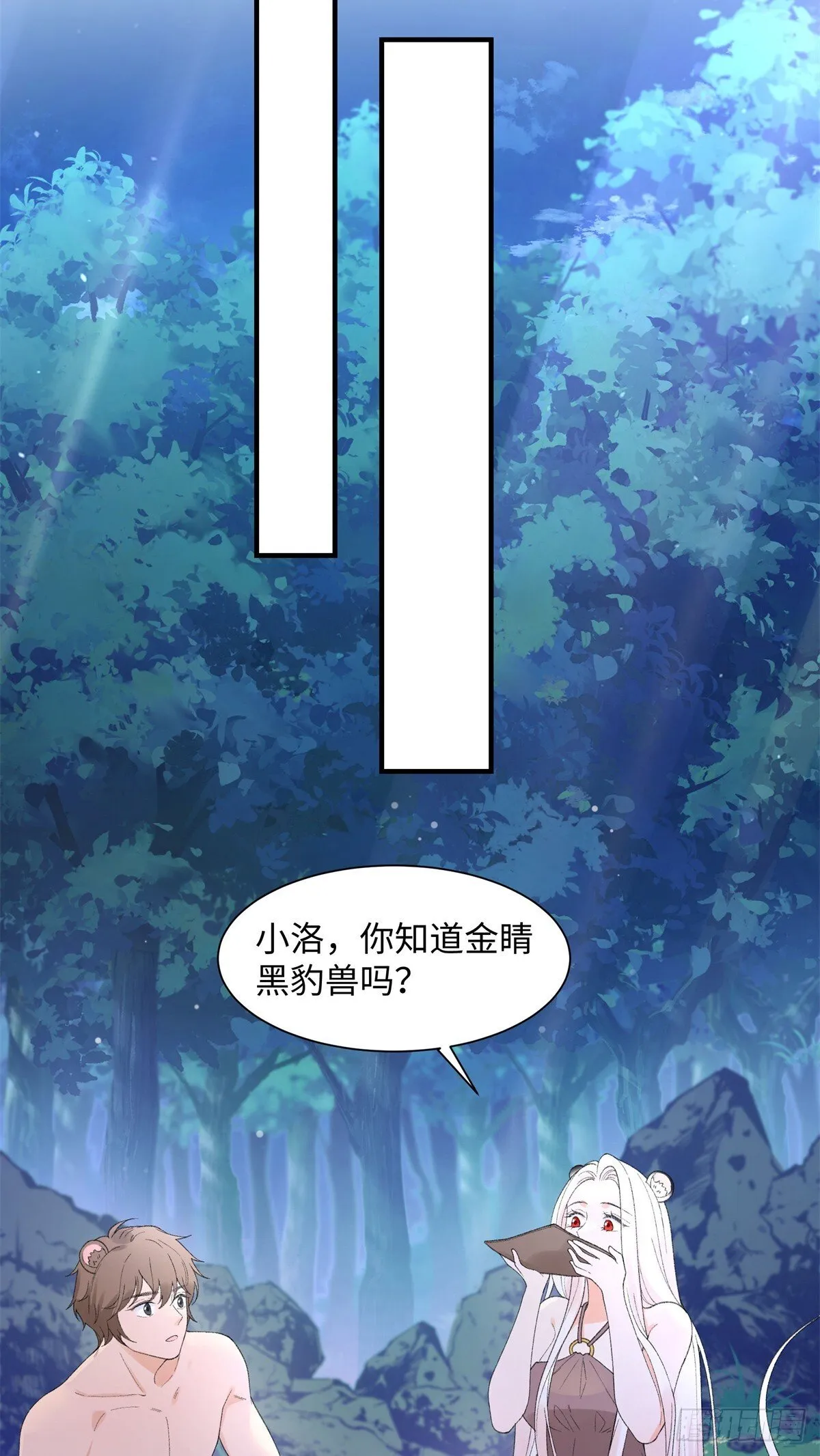 第13话 只能娶她 第12页