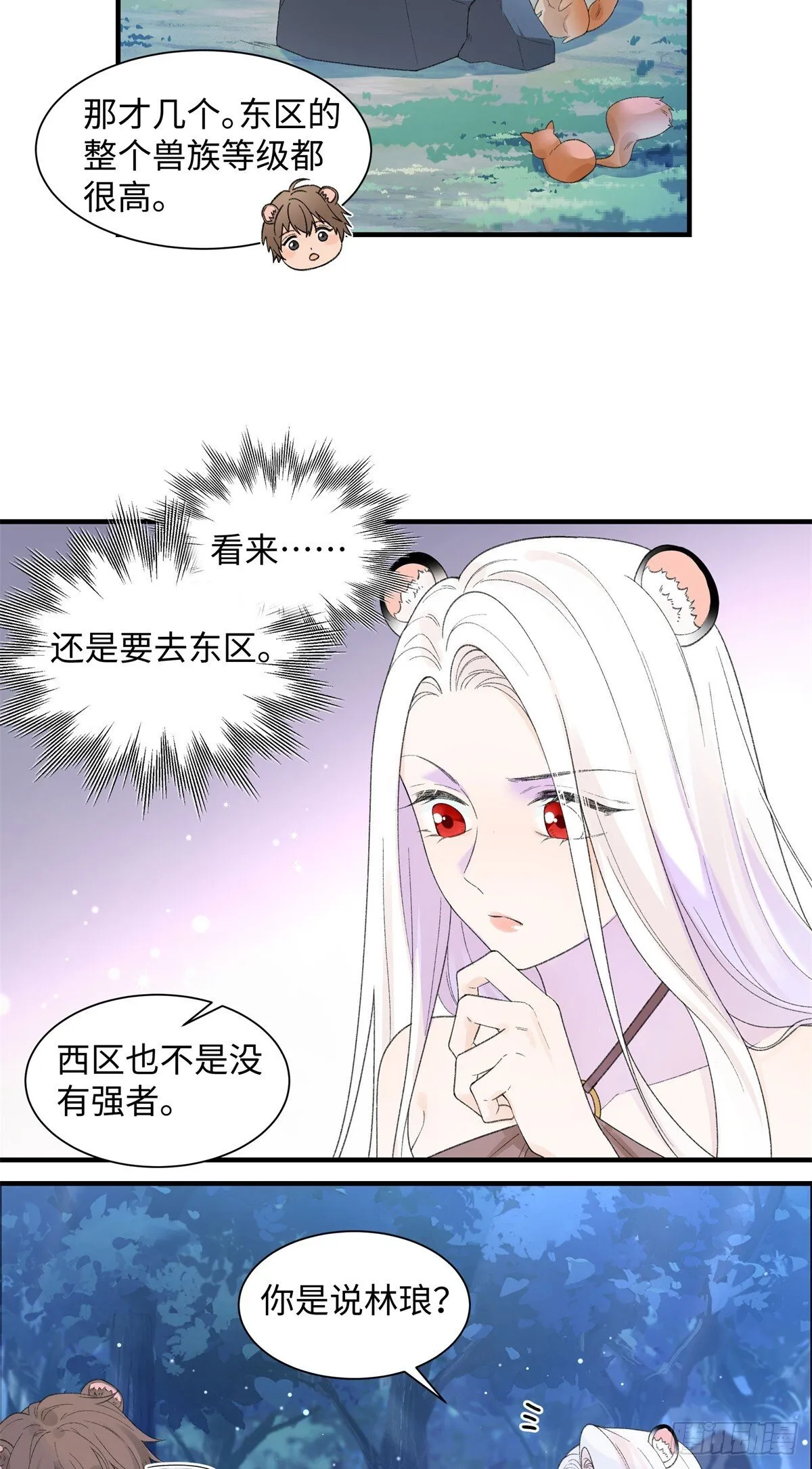 第13话 只能娶她 第15页