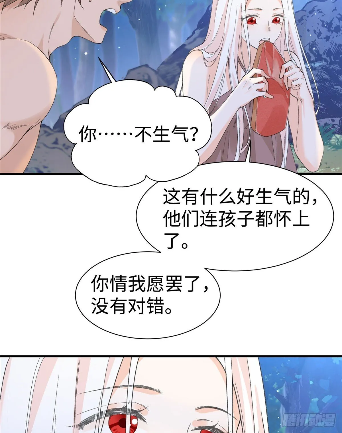 第14话 祖鲁登场 第3页