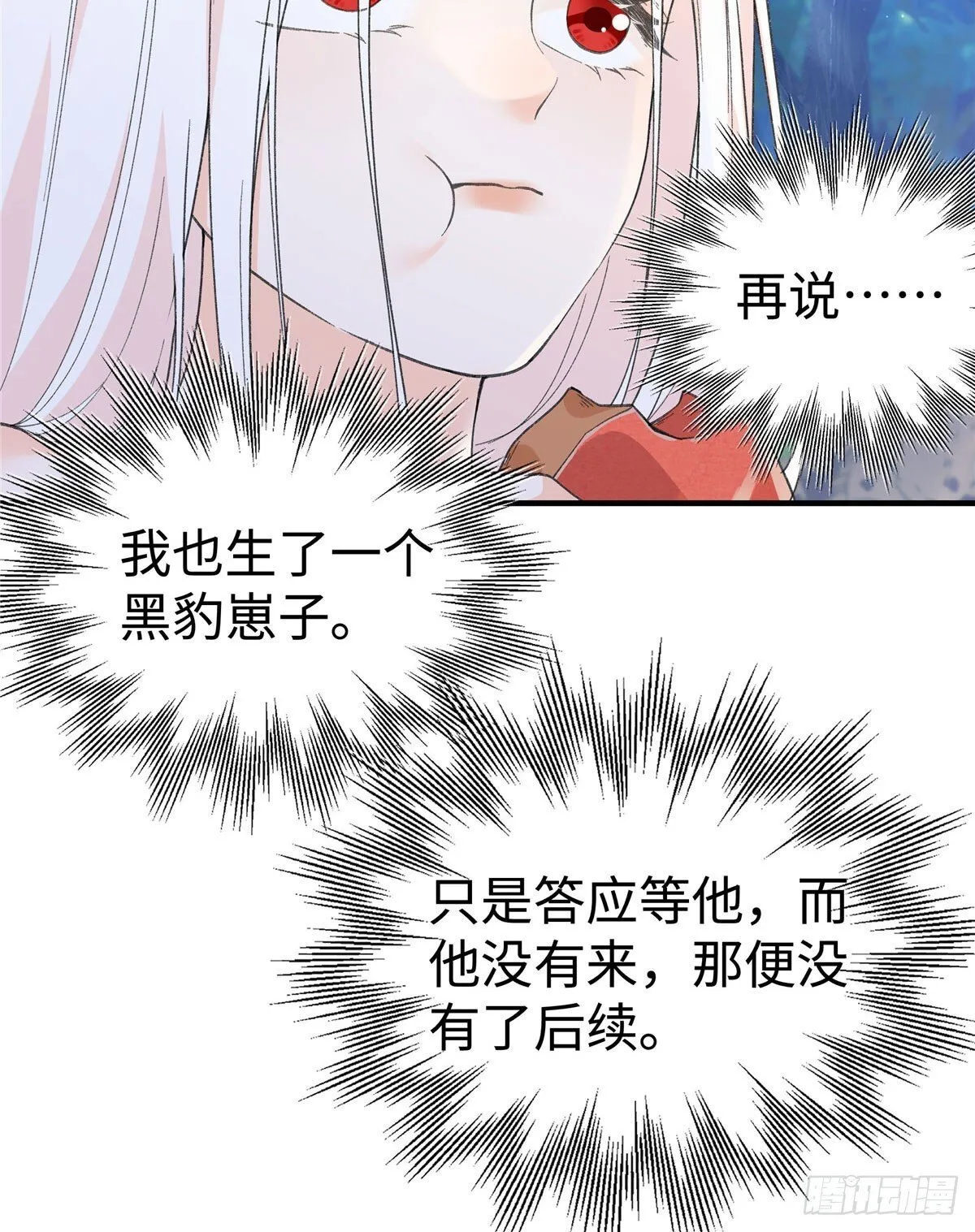 第14话 祖鲁登场 第4页