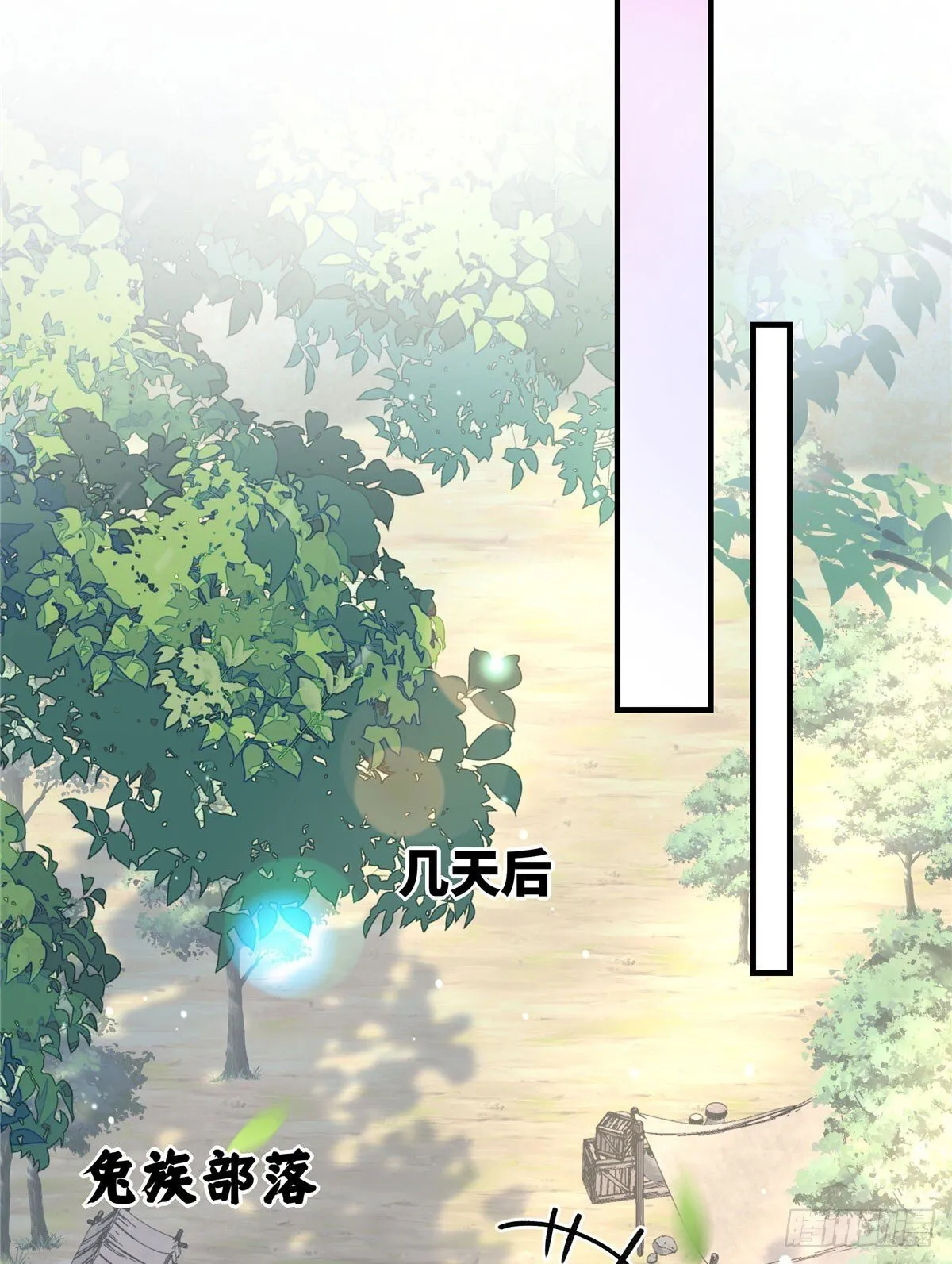 第14话 祖鲁登场 第6页