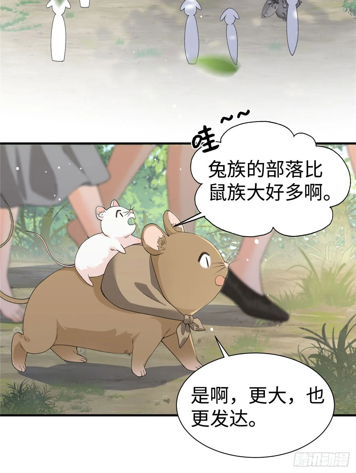 第14话 祖鲁登场 第8页
