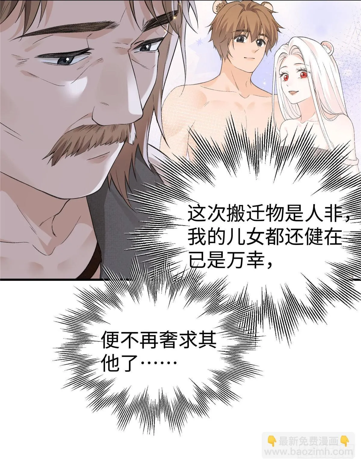 第14话 祖鲁登场 第25页