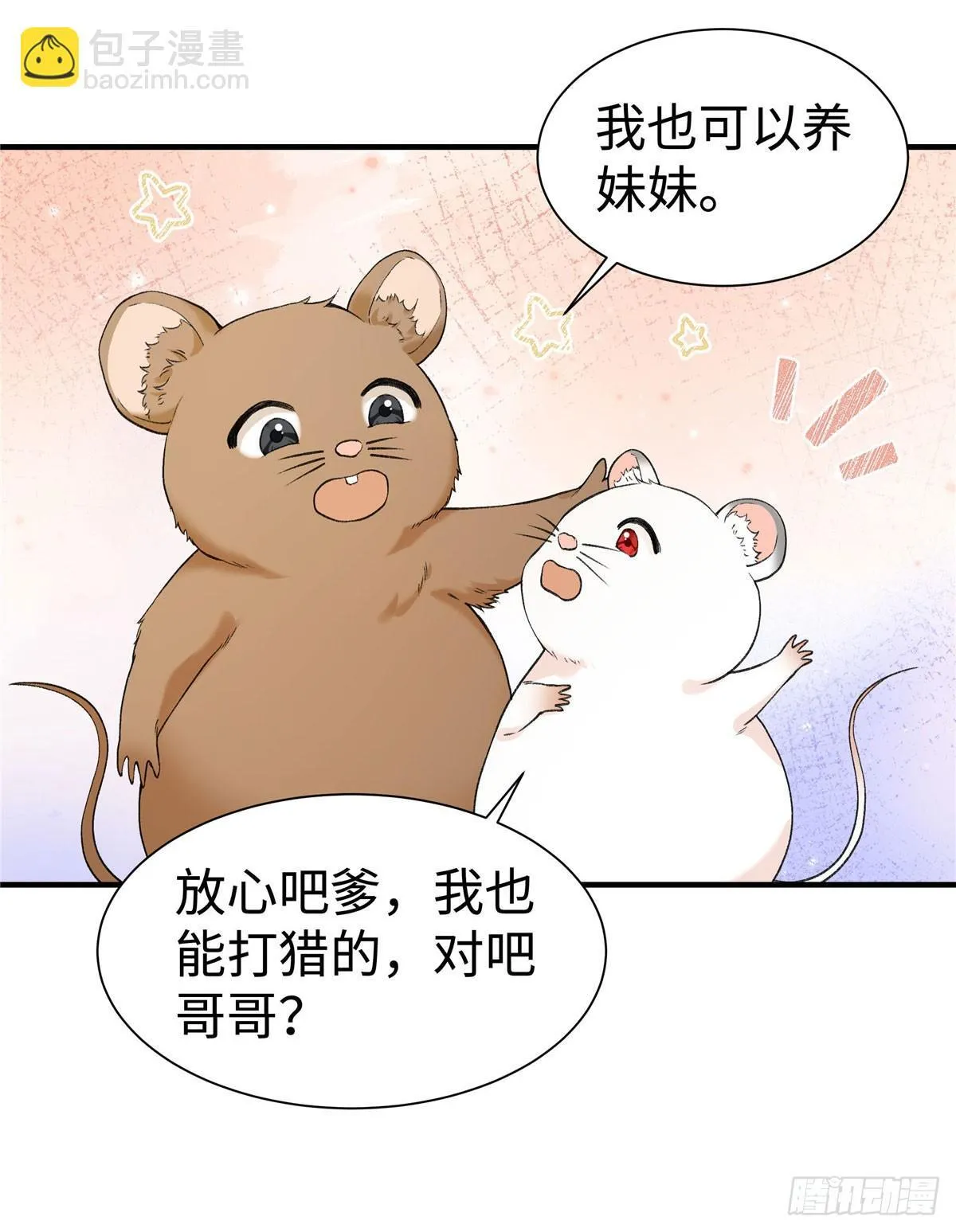 第14话 祖鲁登场 第26页