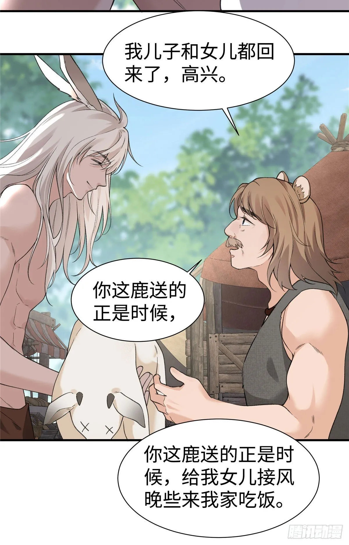 第14话 祖鲁登场 第31页
