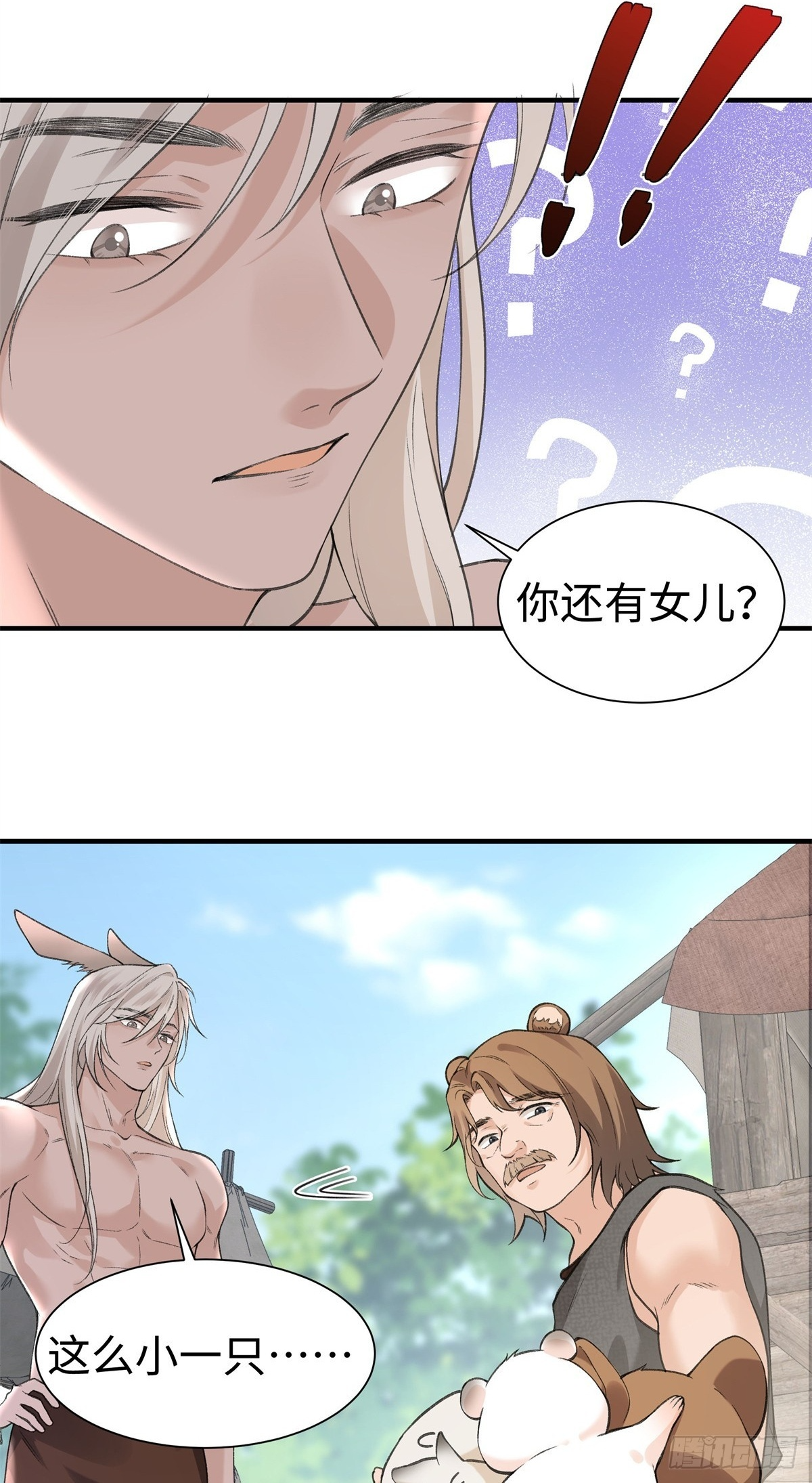 第15话 还是只小幼鼠吧 第2页
