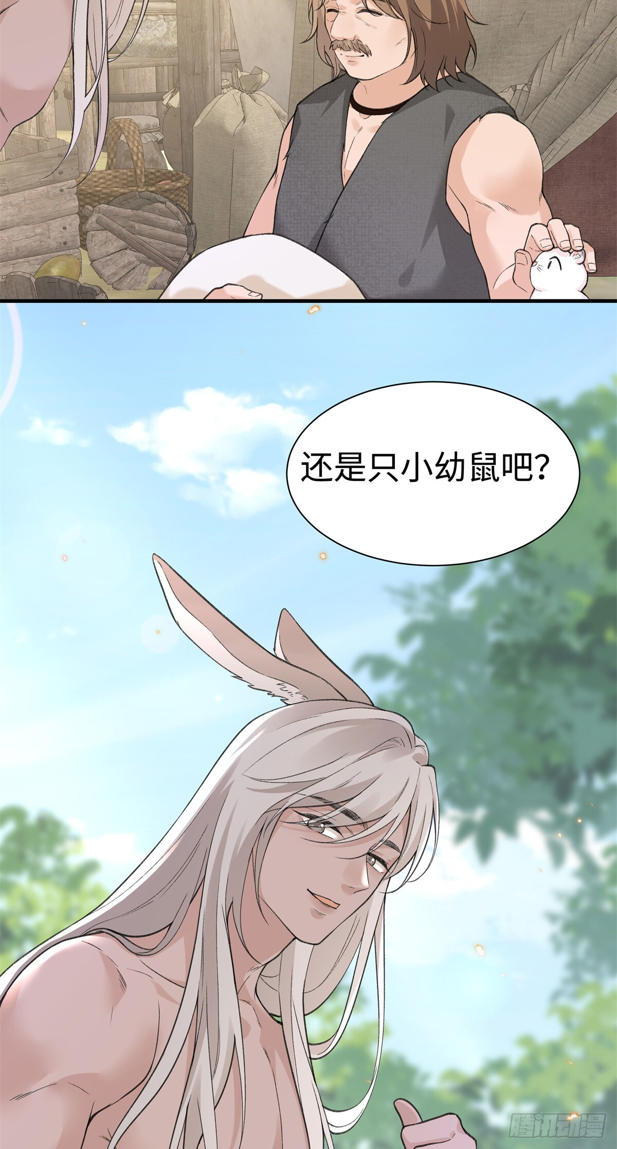 第15话 还是只小幼鼠吧 第4页