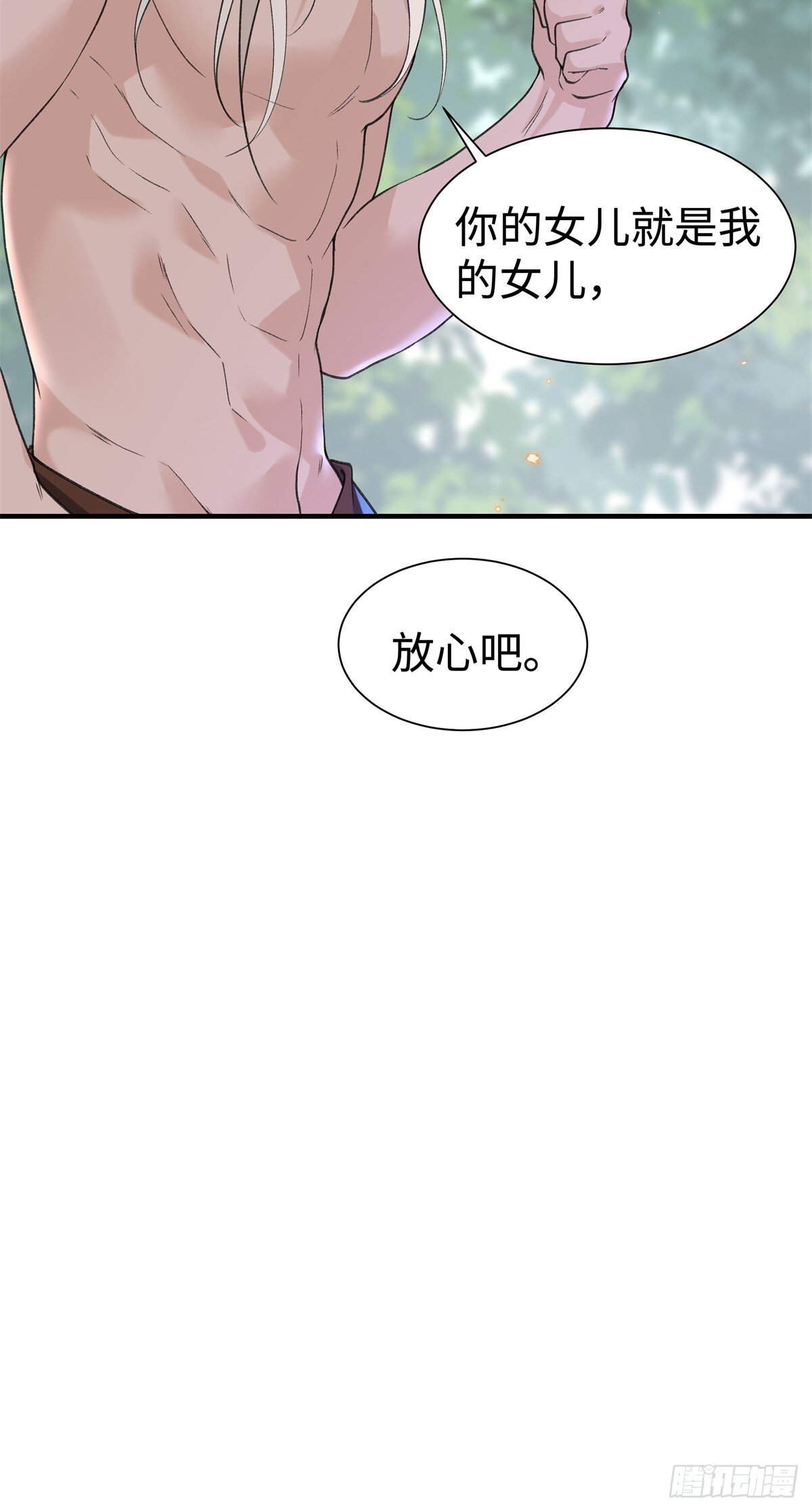 第15话 还是只小幼鼠吧 第5页