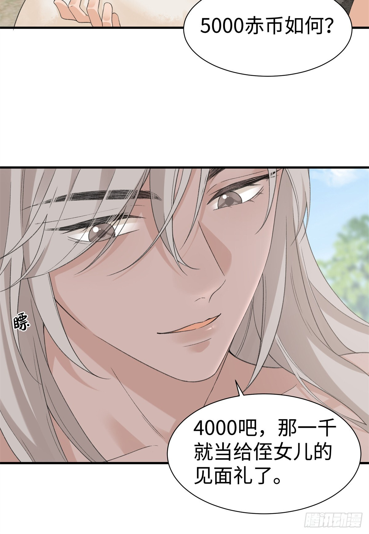 第15话 还是只小幼鼠吧 第10页