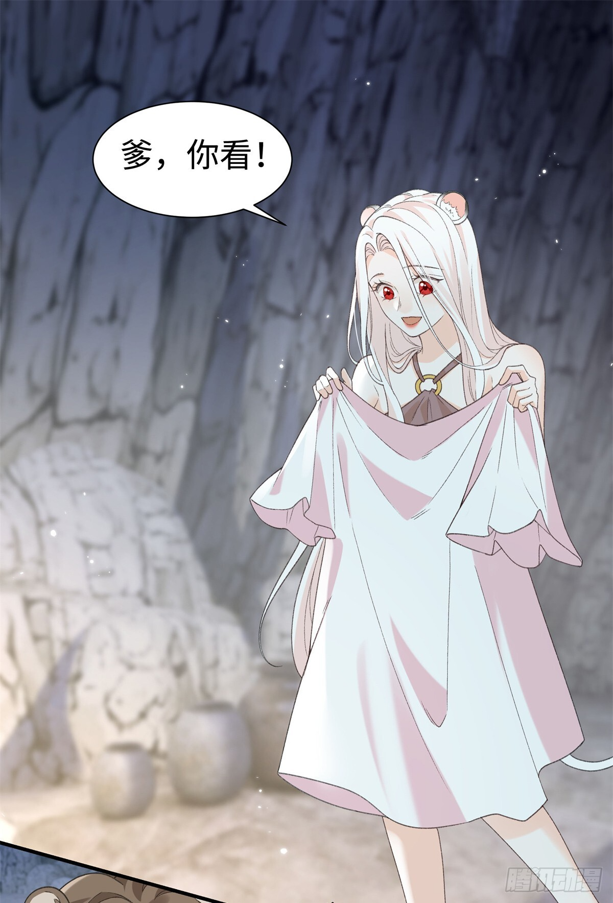 第15话 还是只小幼鼠吧 第17页