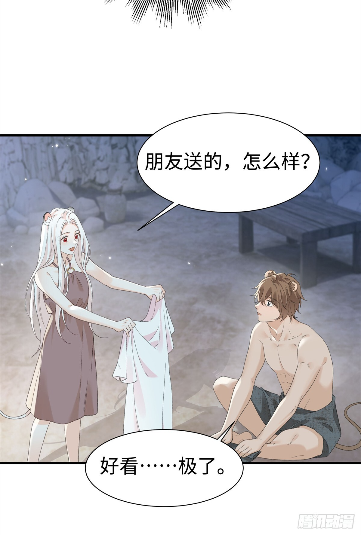 第15话 还是只小幼鼠吧 第22页
