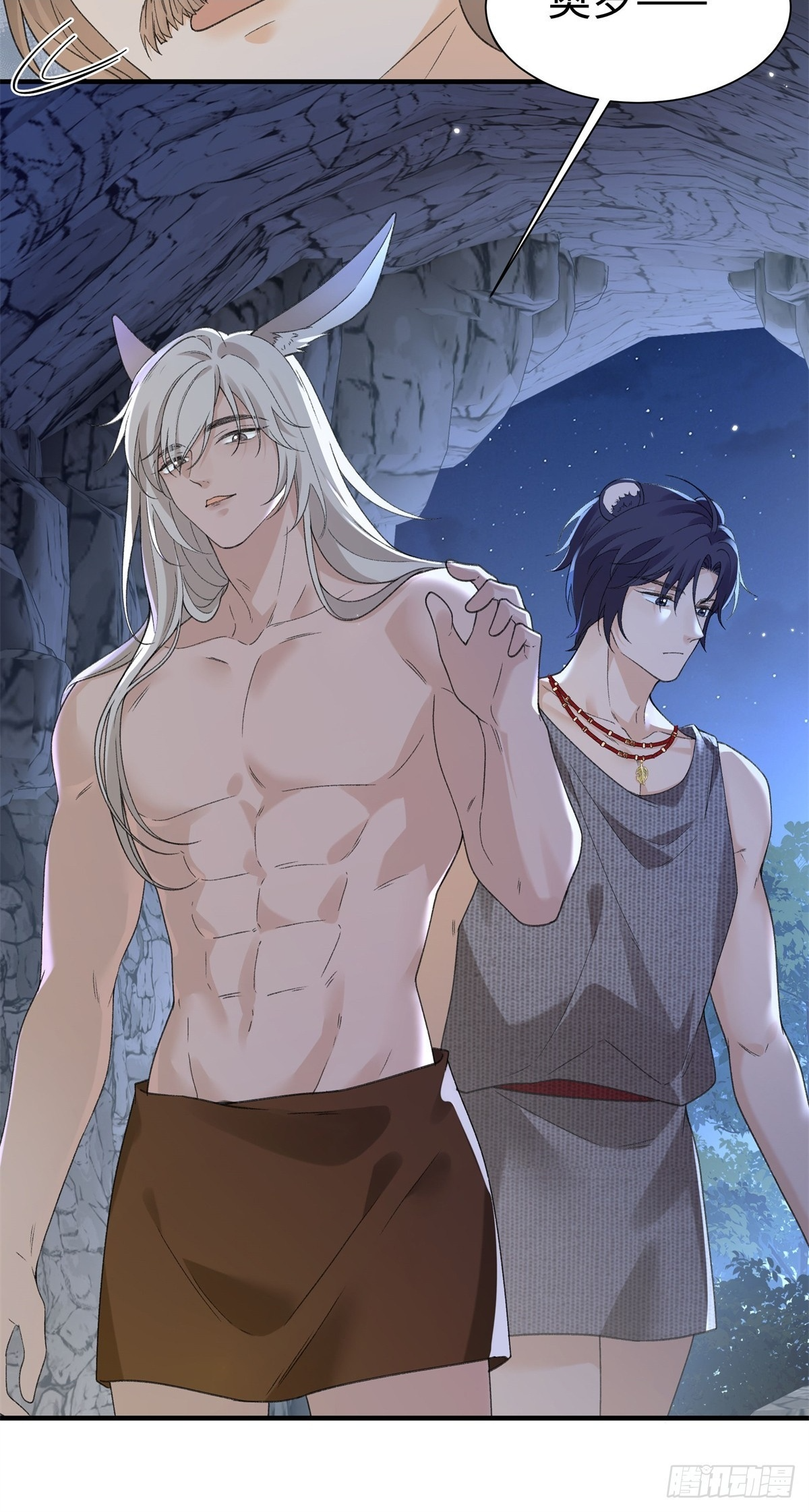 第15话 还是只小幼鼠吧 第28页