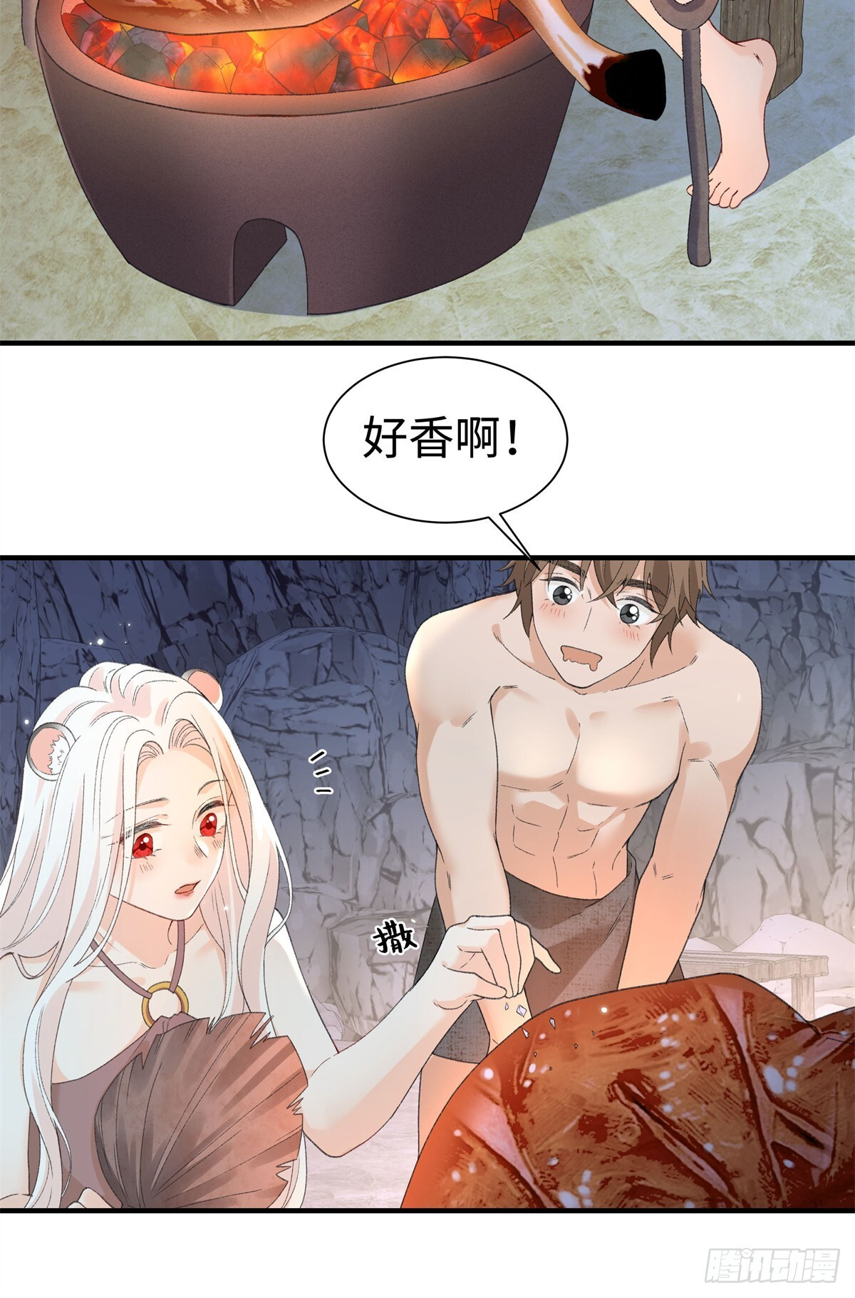 第16话 心动 第4页