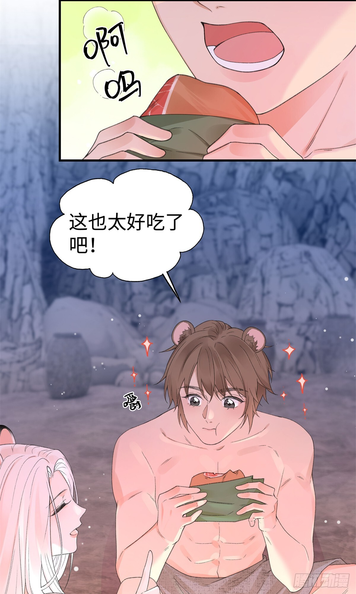 第16话 心动 第6页