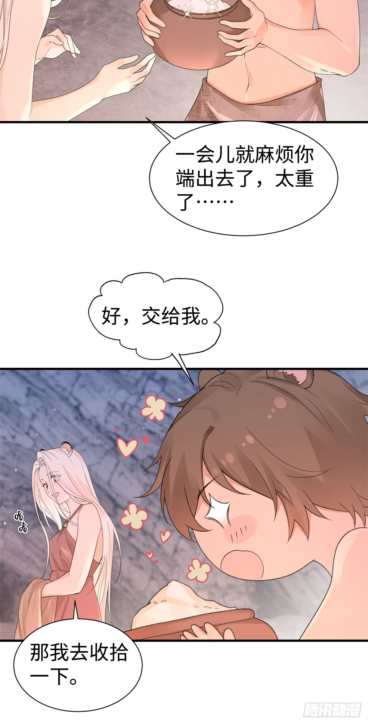 第16话 心动 第10页