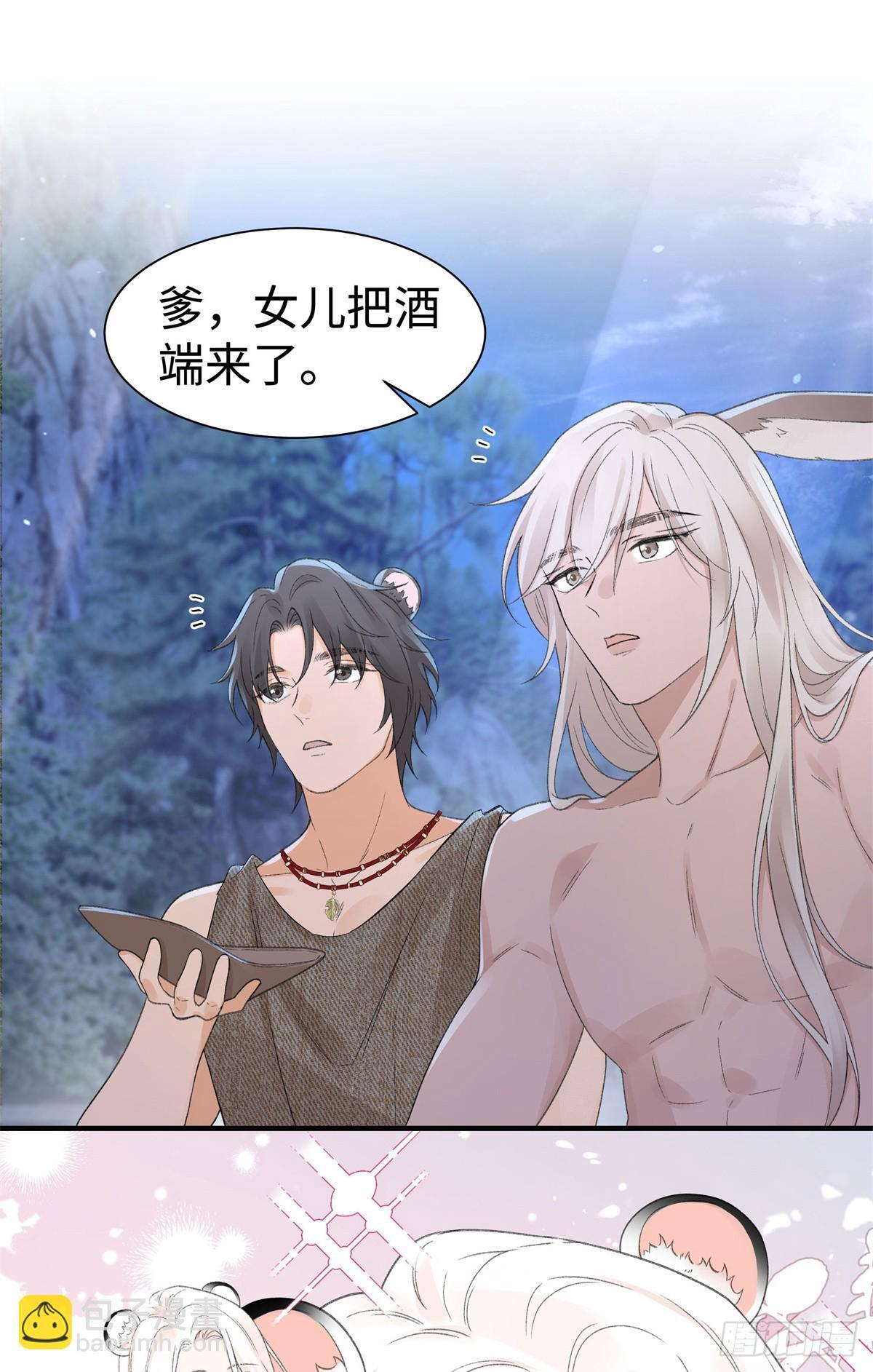 第16话 心动 第14页