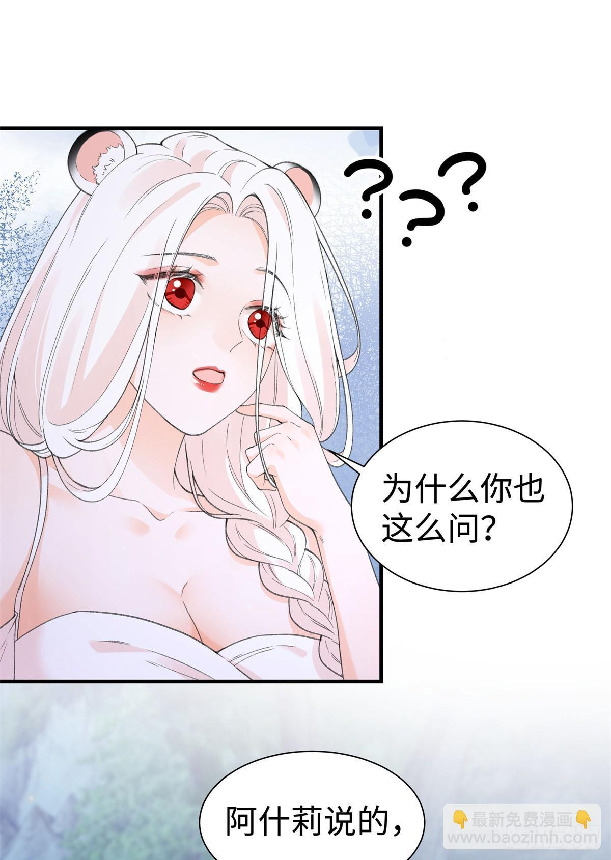 第16话 心动 第20页