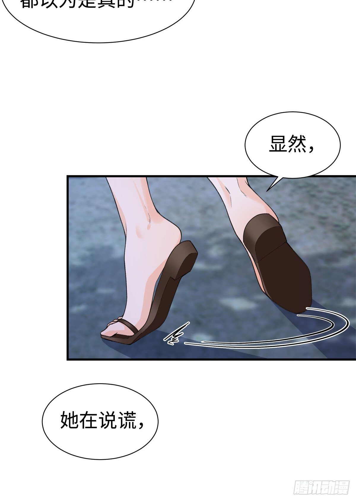 第16话 心动 第22页