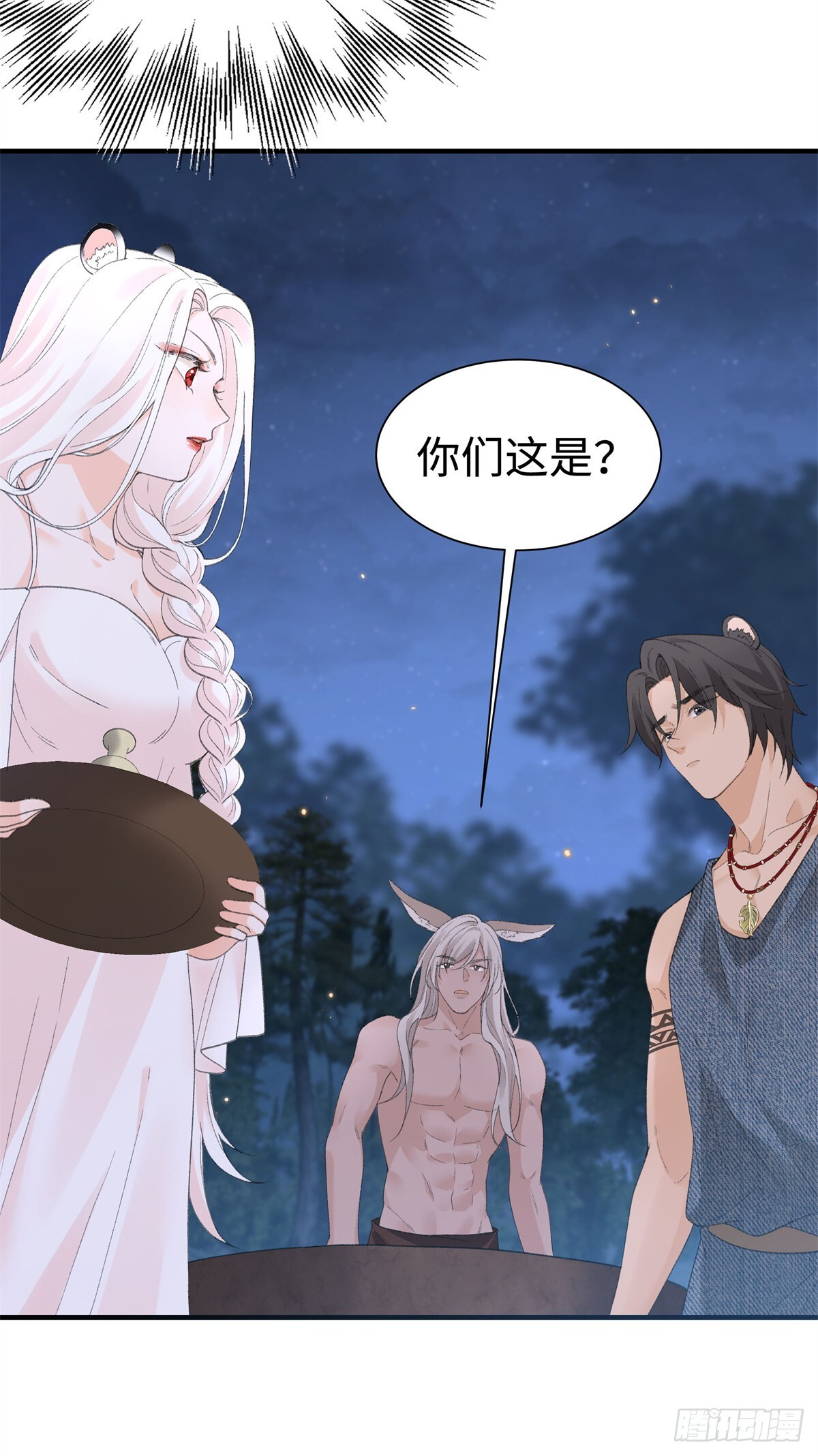 第16话 心动 第25页