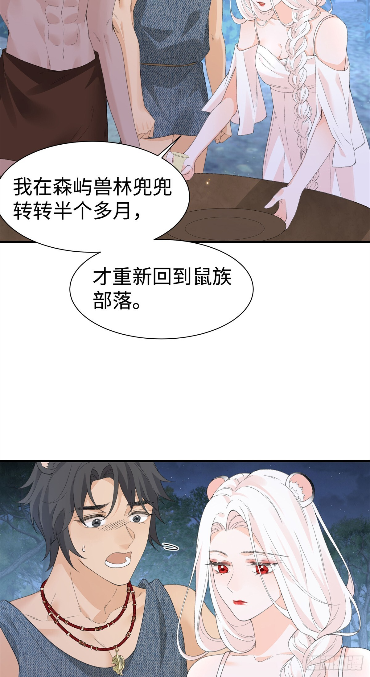 第16话 心动 第27页