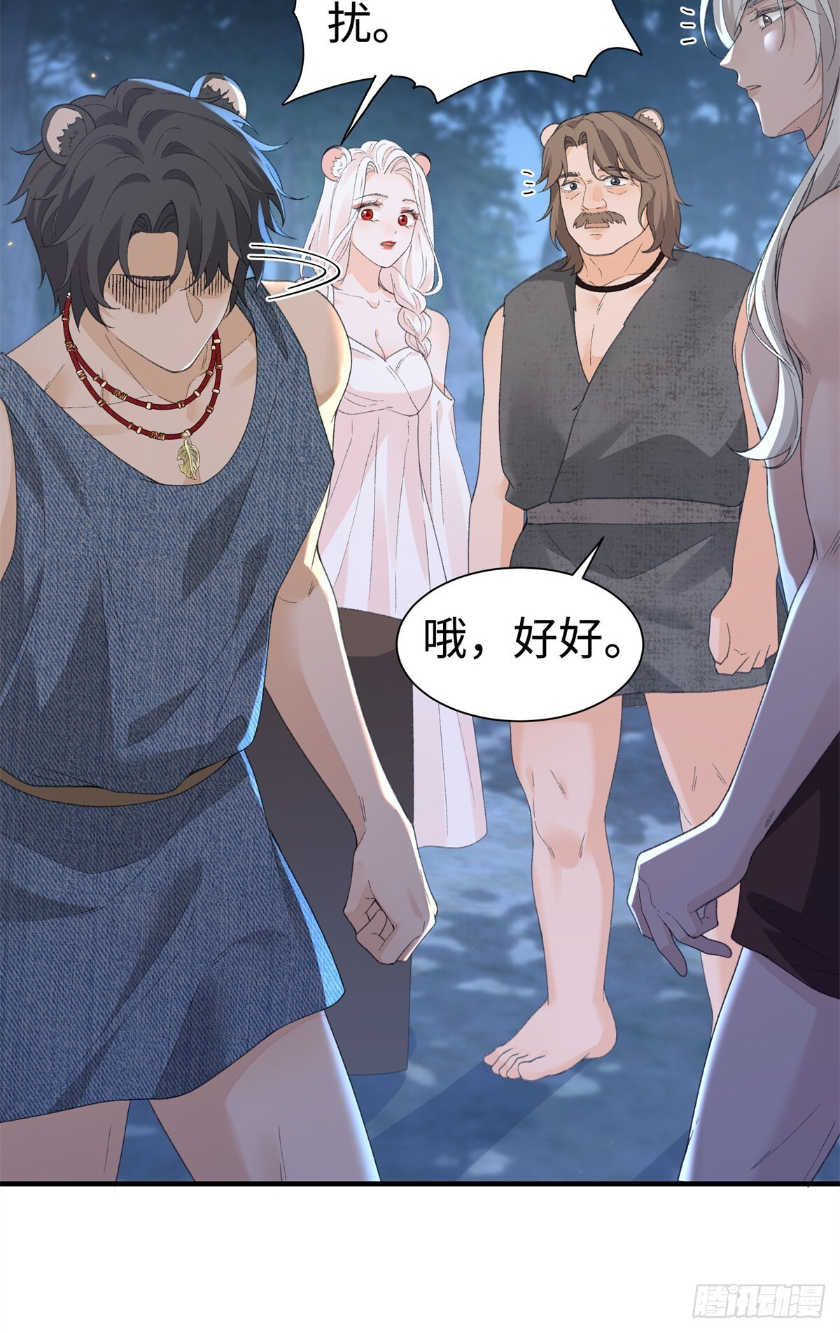 第17话 他未必会娶我 第7页
