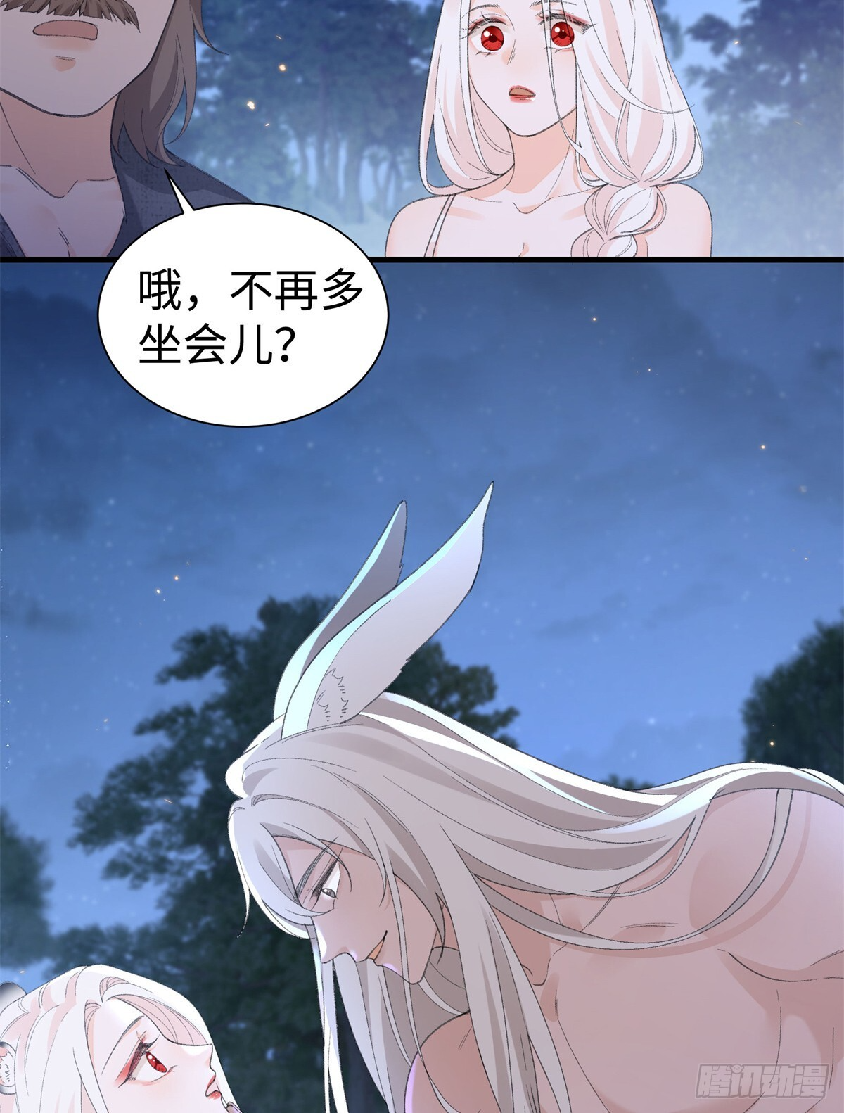 第17话 他未必会娶我 第9页
