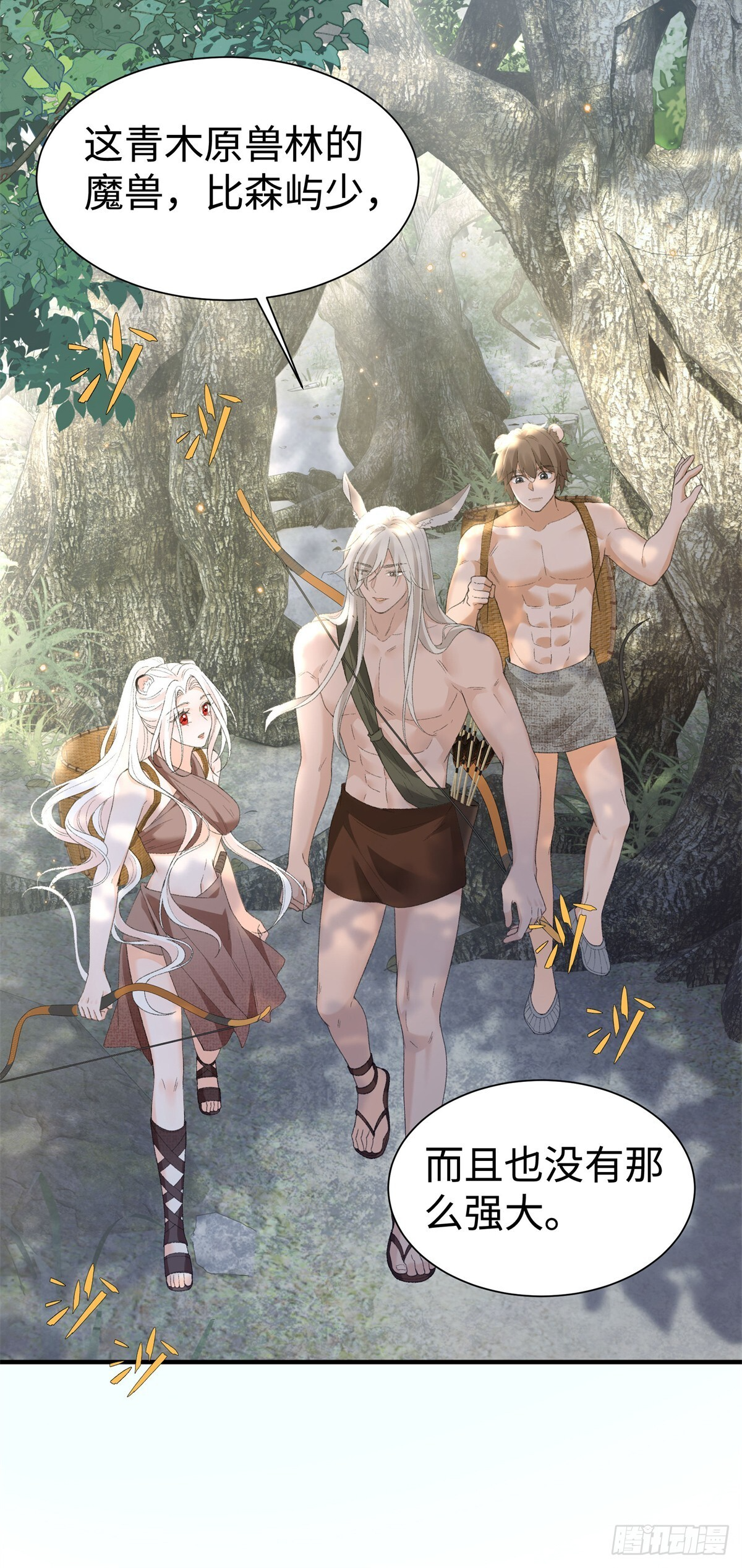 第17话 他未必会娶我 第22页