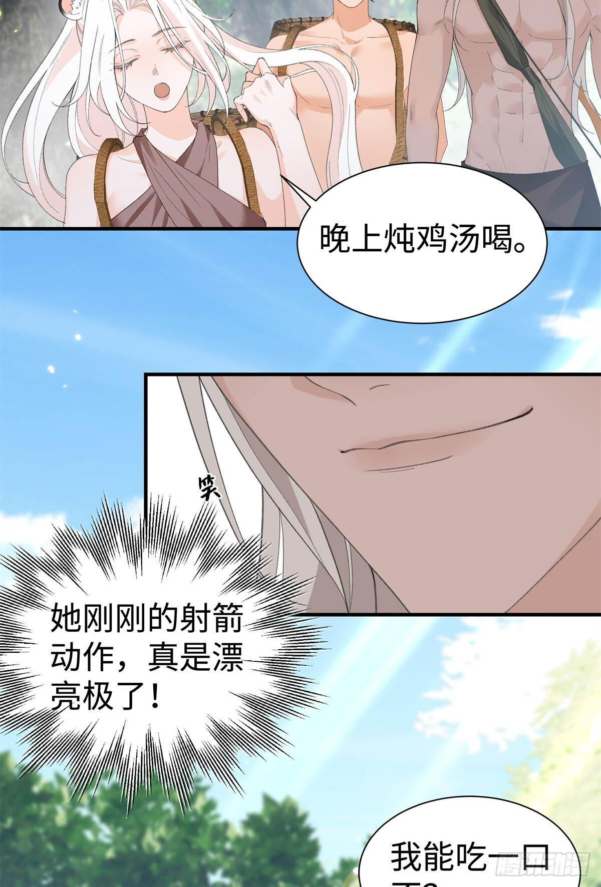 第17话 他未必会娶我 第30页