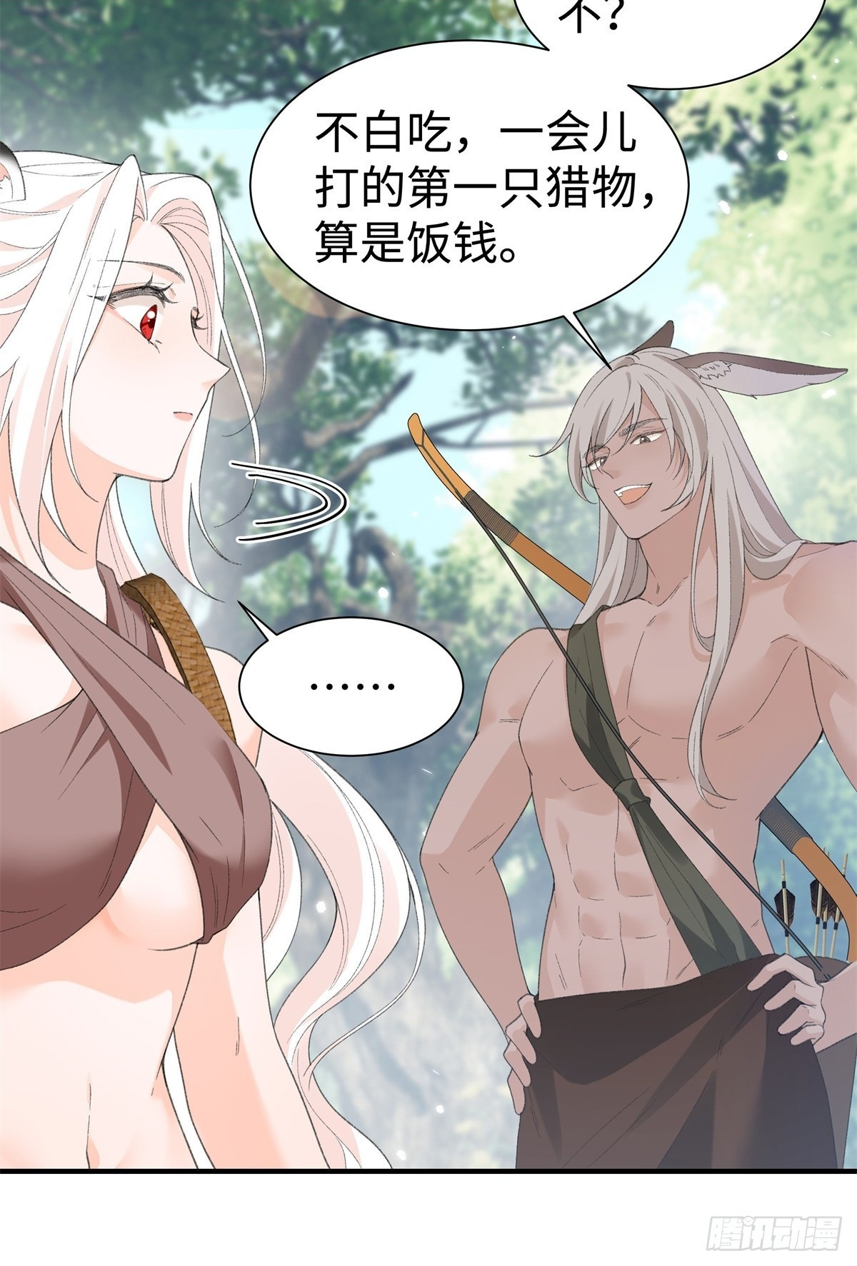第17话 他未必会娶我 第31页