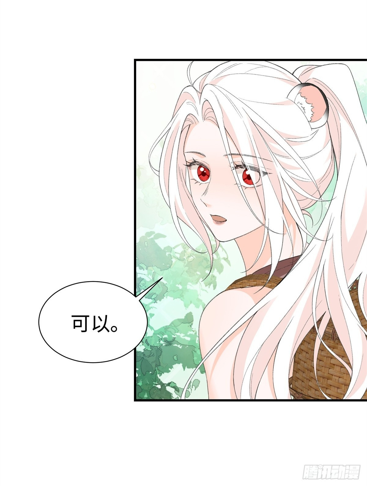 第18话 弄丢了你，算么？ 第2页