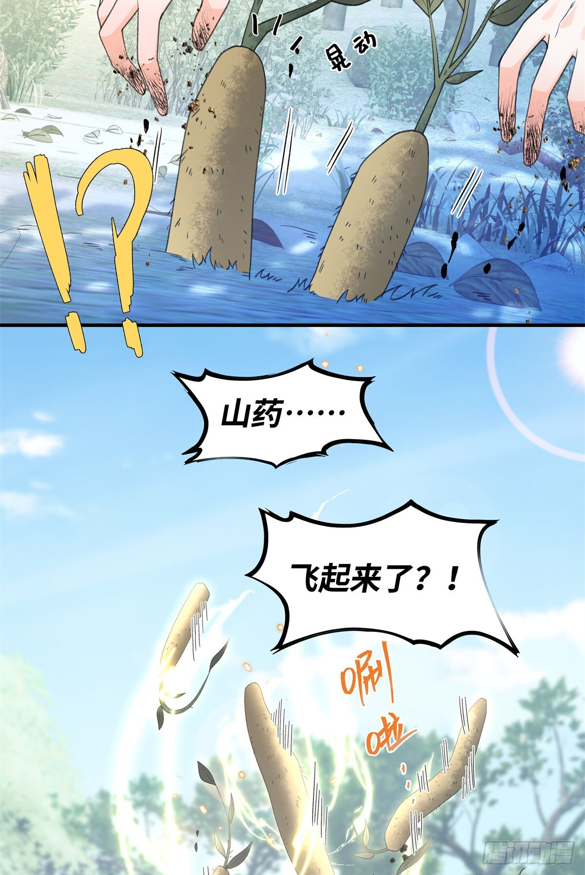 第18话 弄丢了你，算么？ 第6页