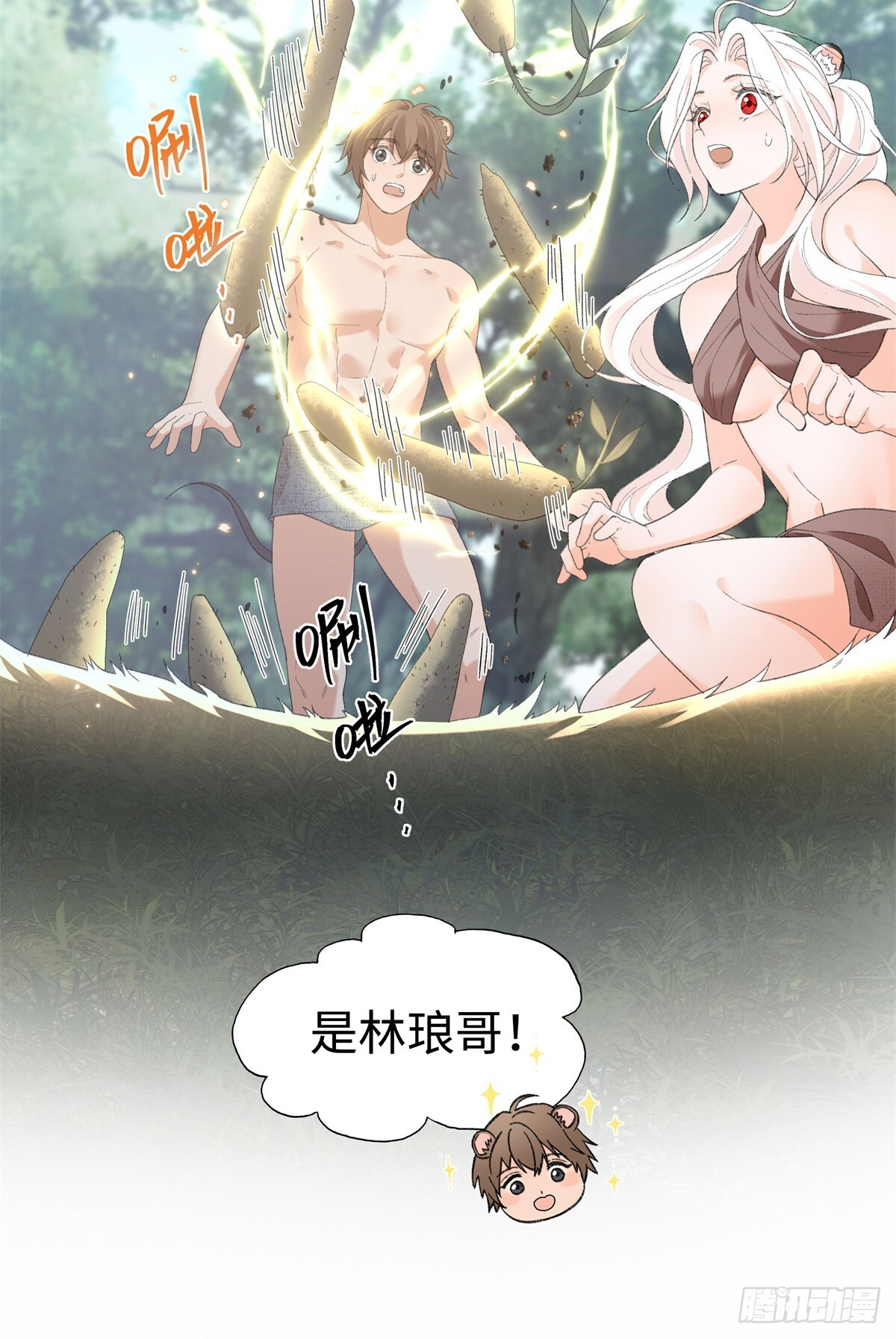 第18话 弄丢了你，算么？ 第7页