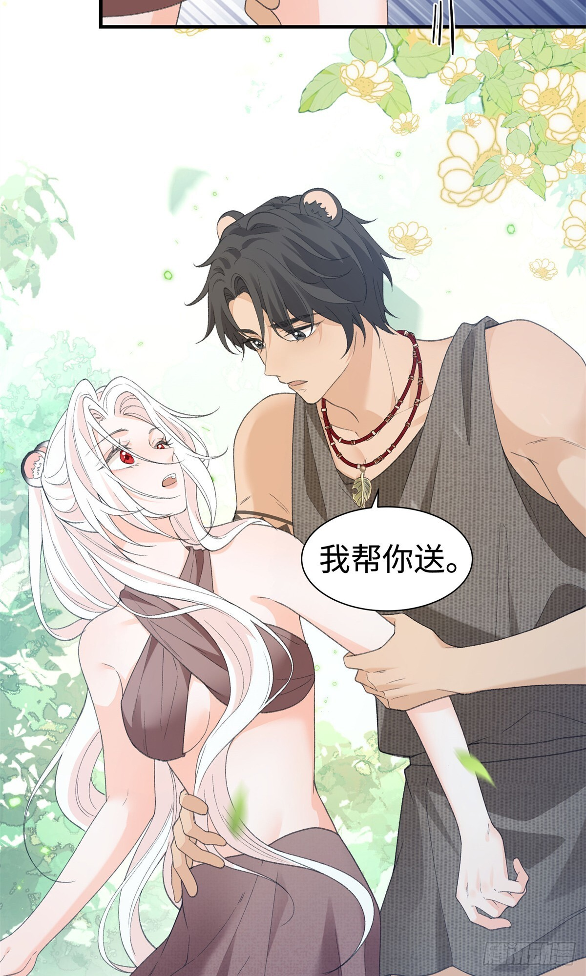 第18话 弄丢了你，算么？ 第12页